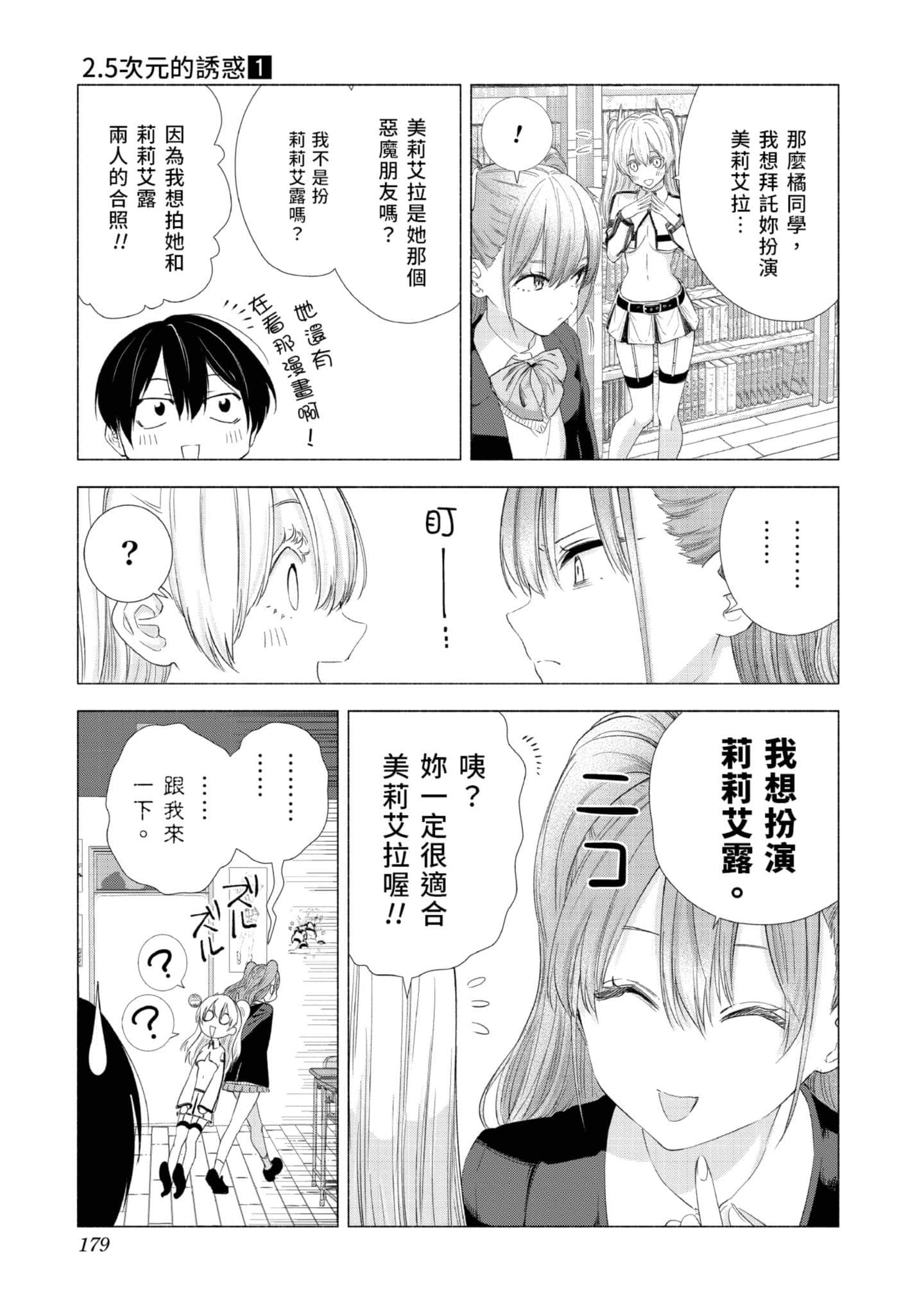 Page 180
