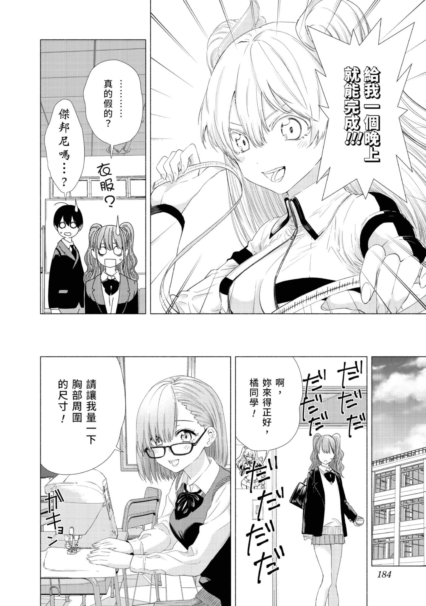 Page 185