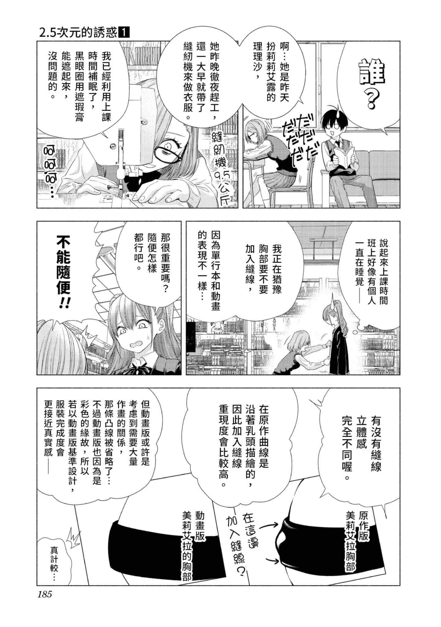 Page 186