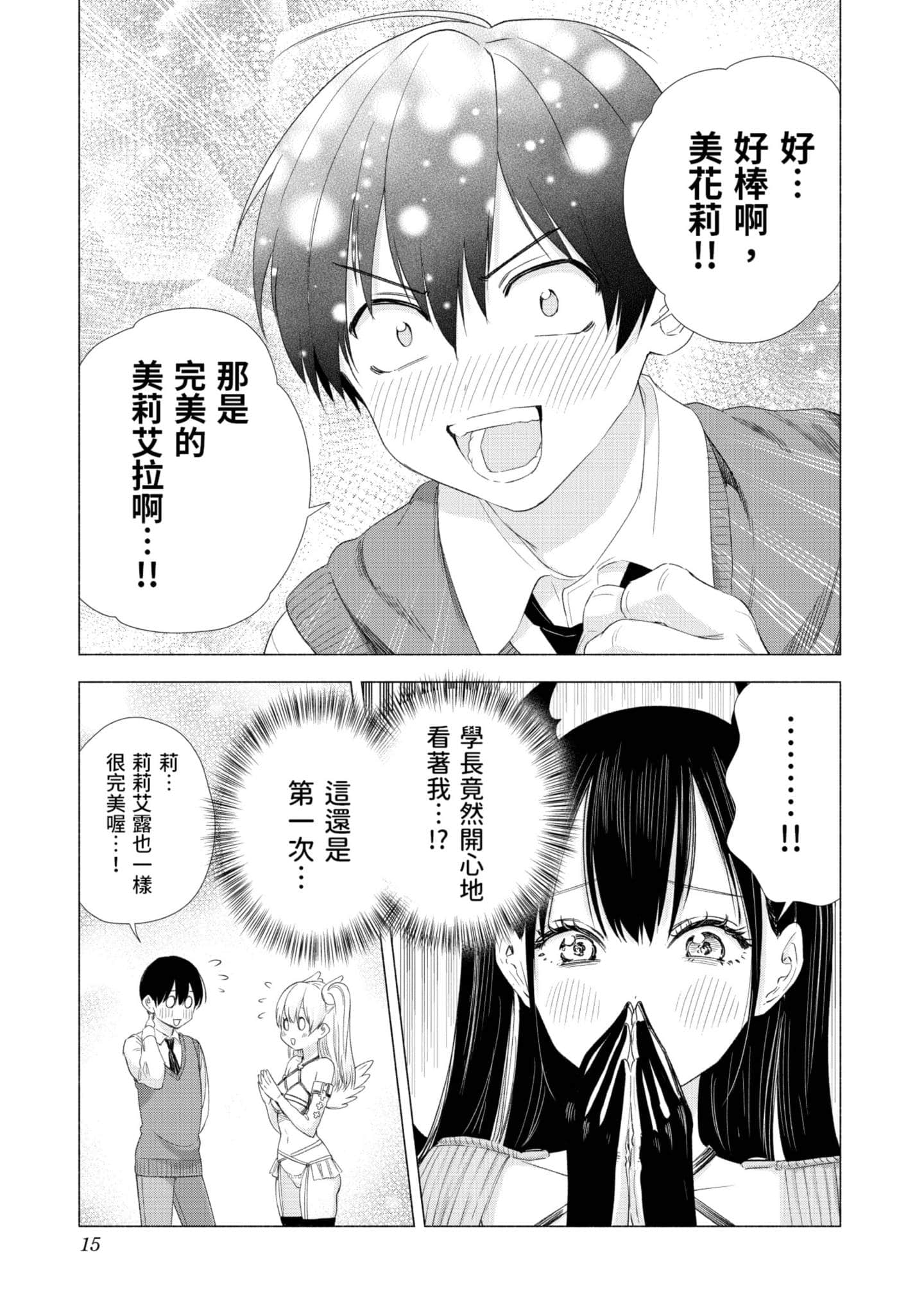 第 16 页