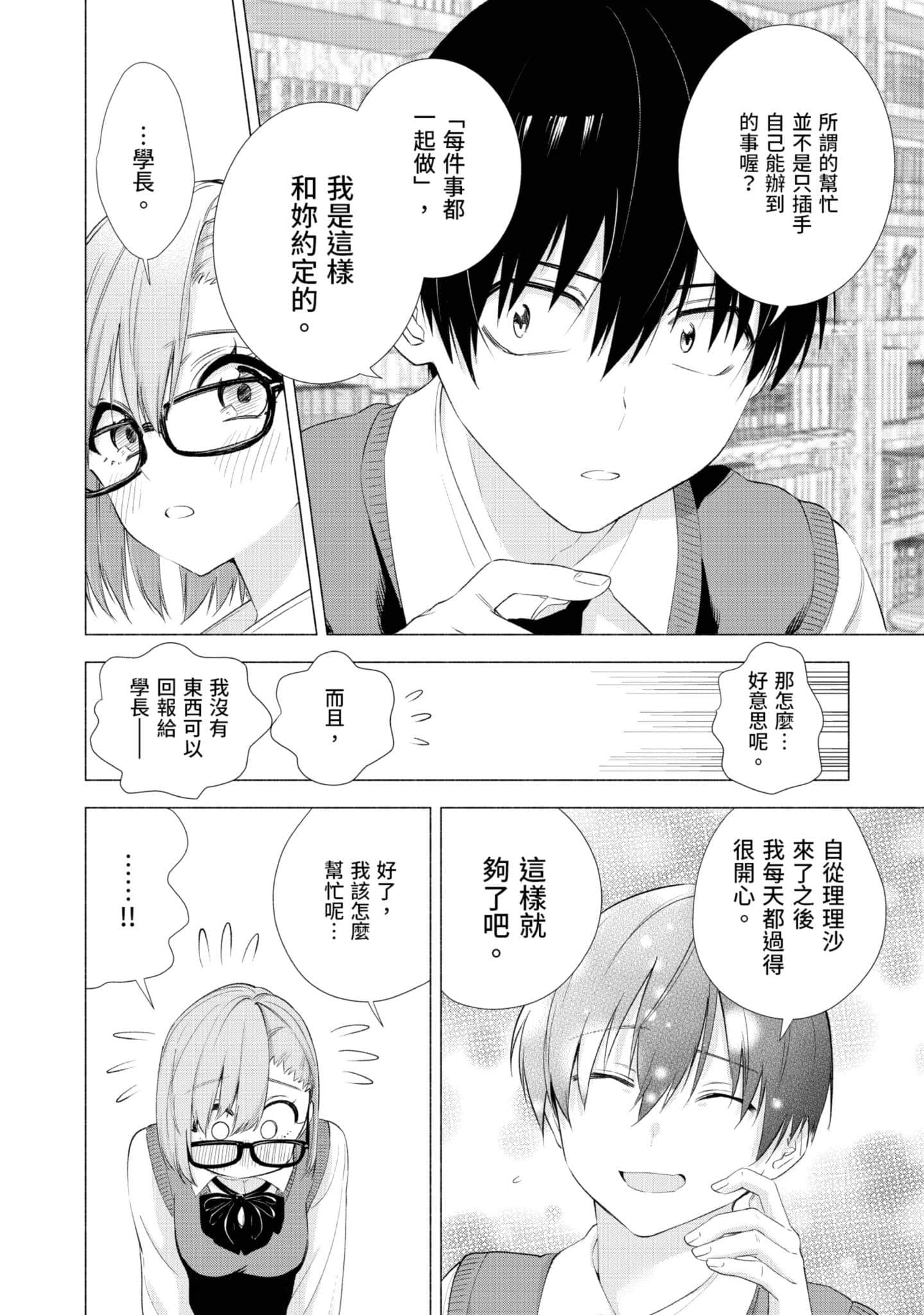 第 49 页