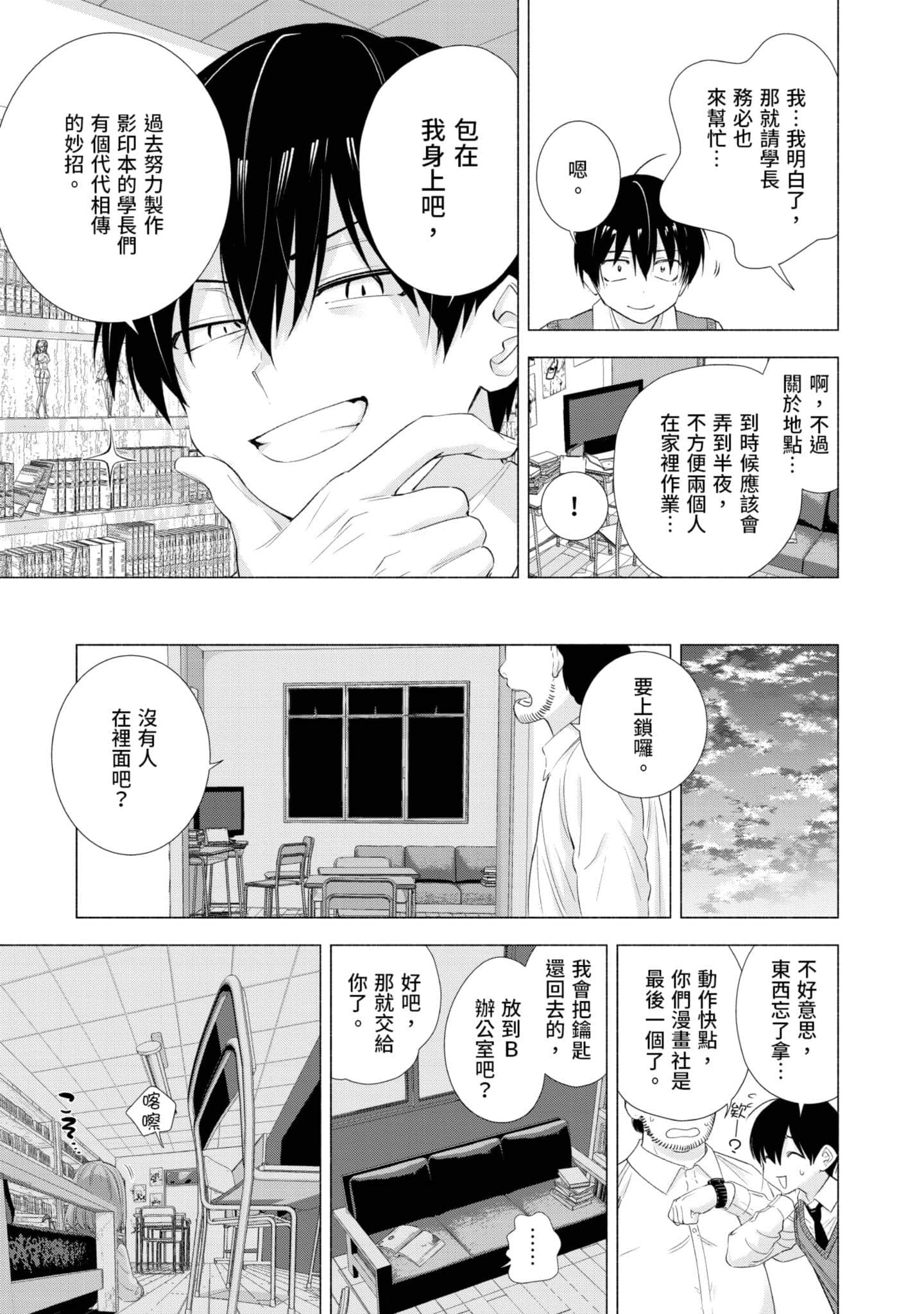 第 50 页