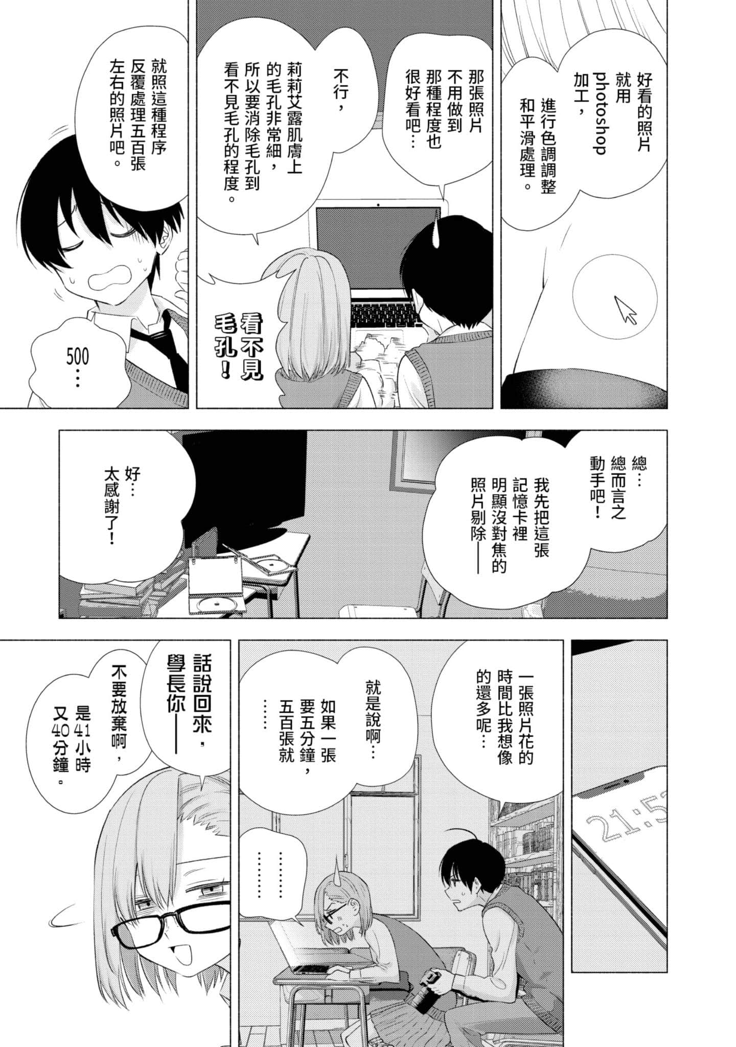 第 52 页