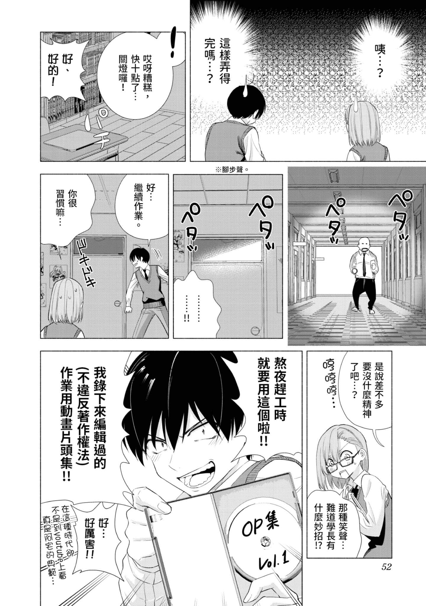 第 53 页