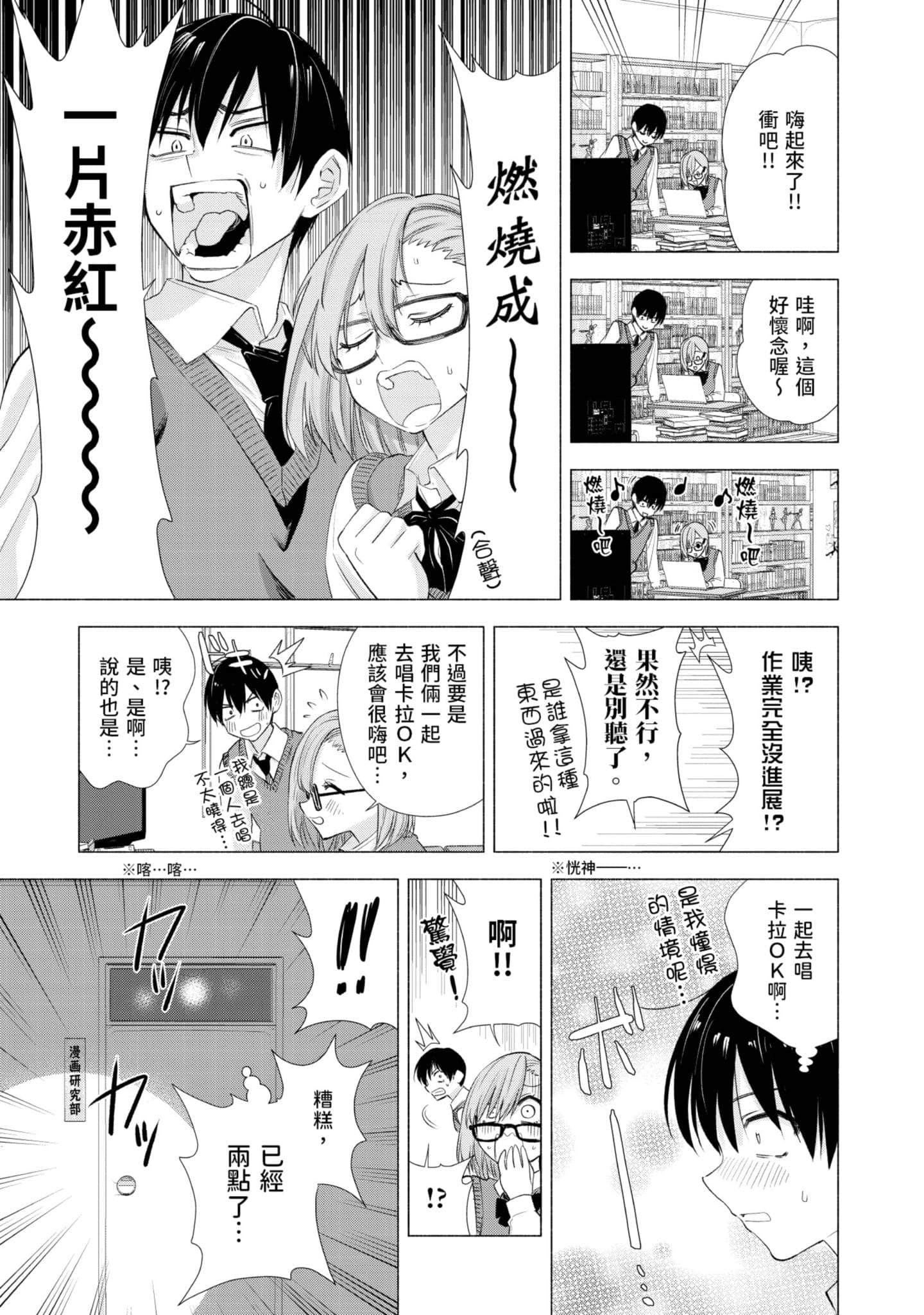 第 54 页