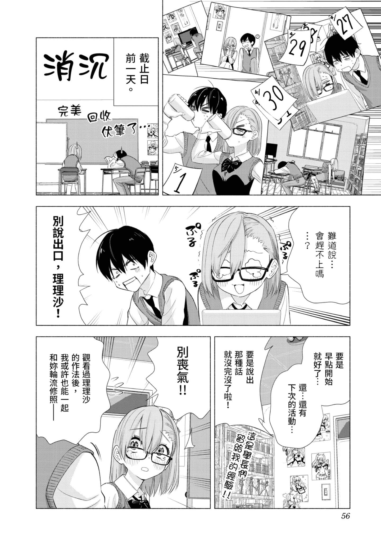 第 57 页