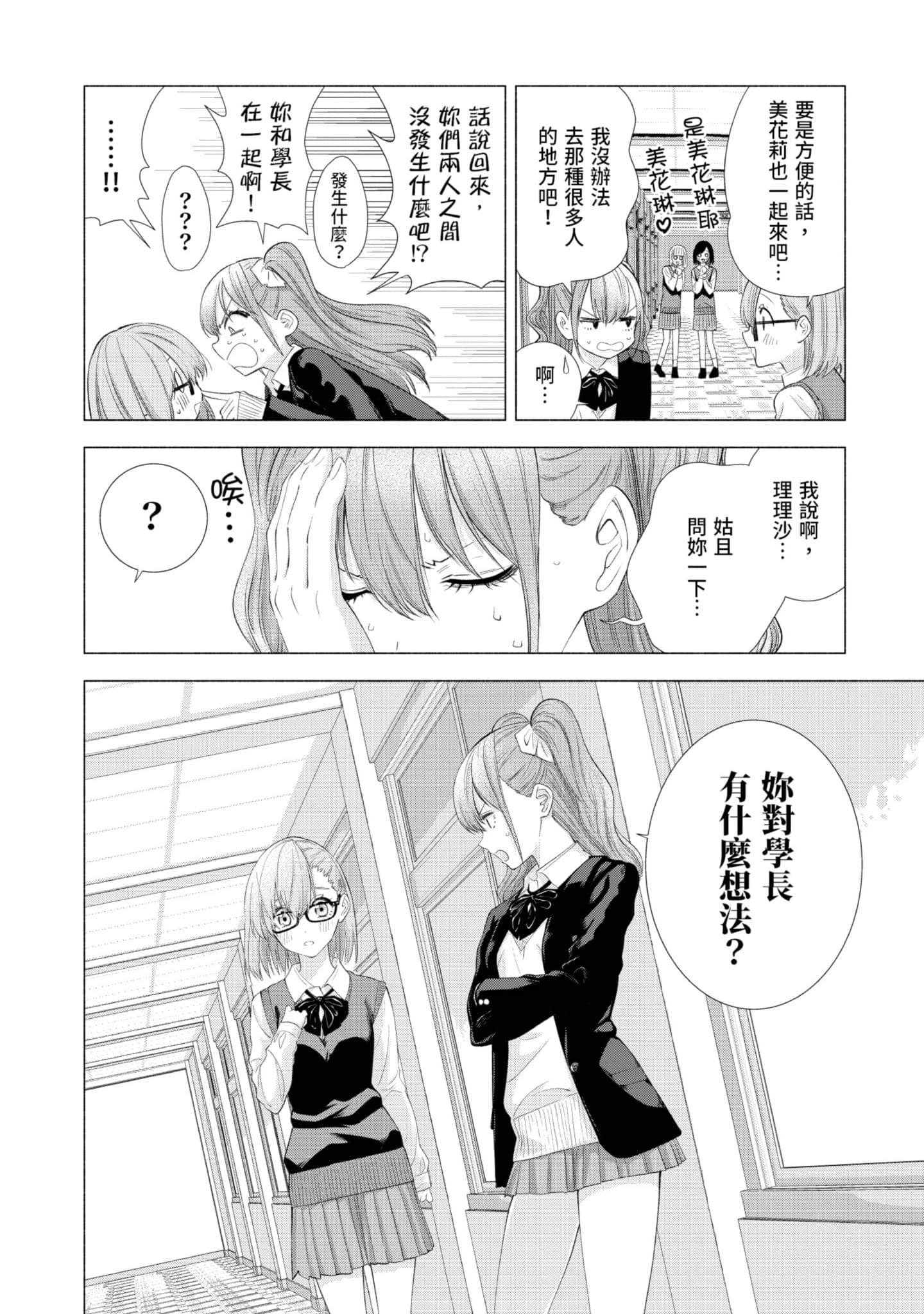 第 61 页