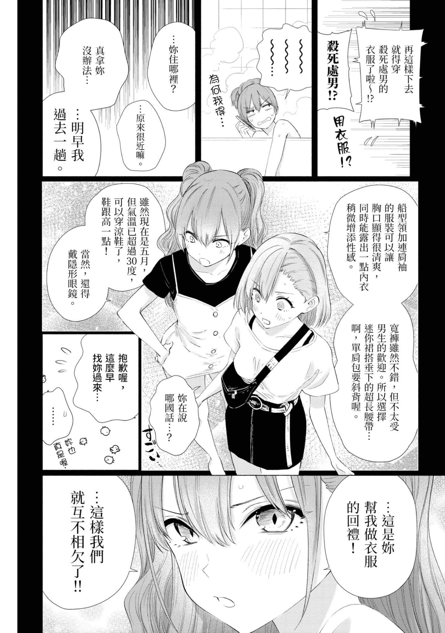 第 71 页