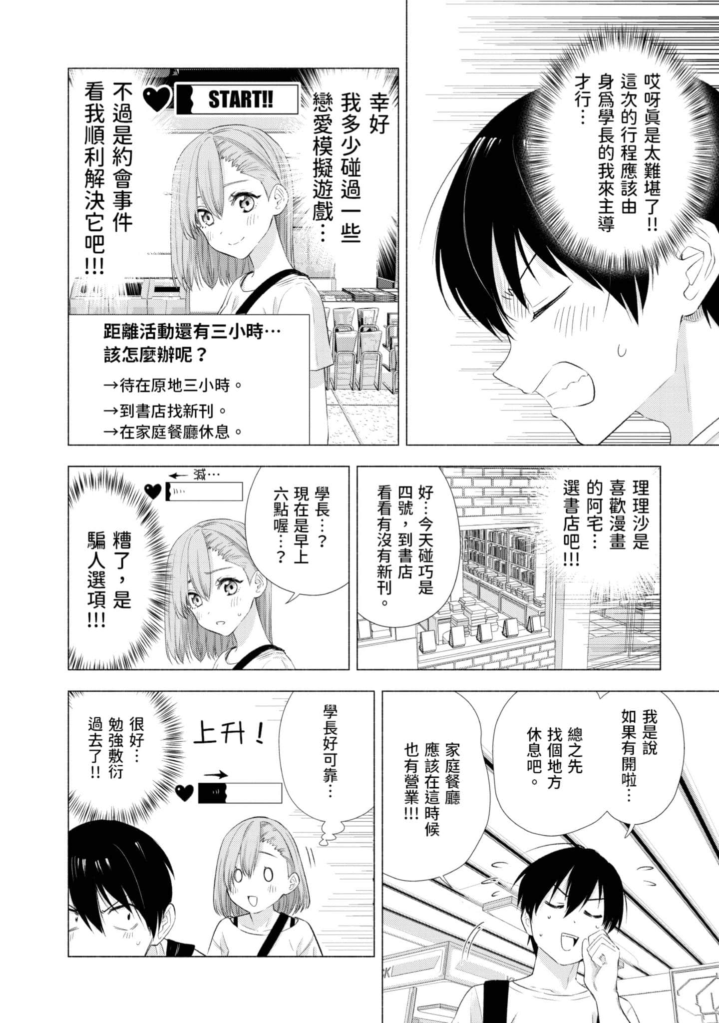 第 73 页