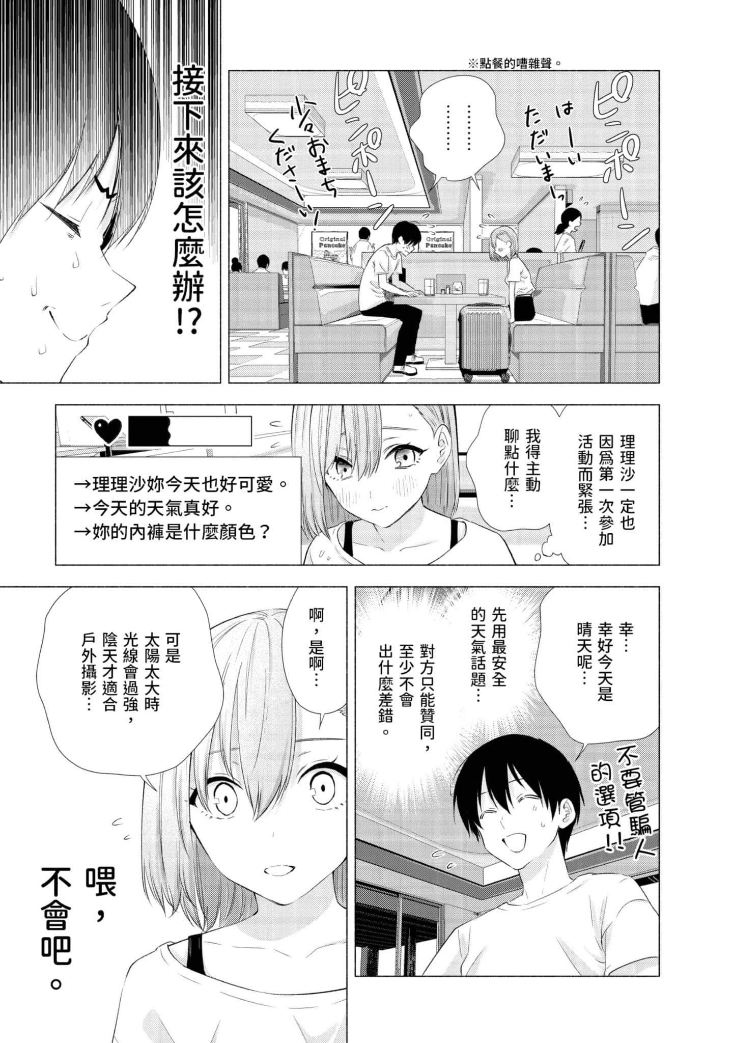 第 74 页