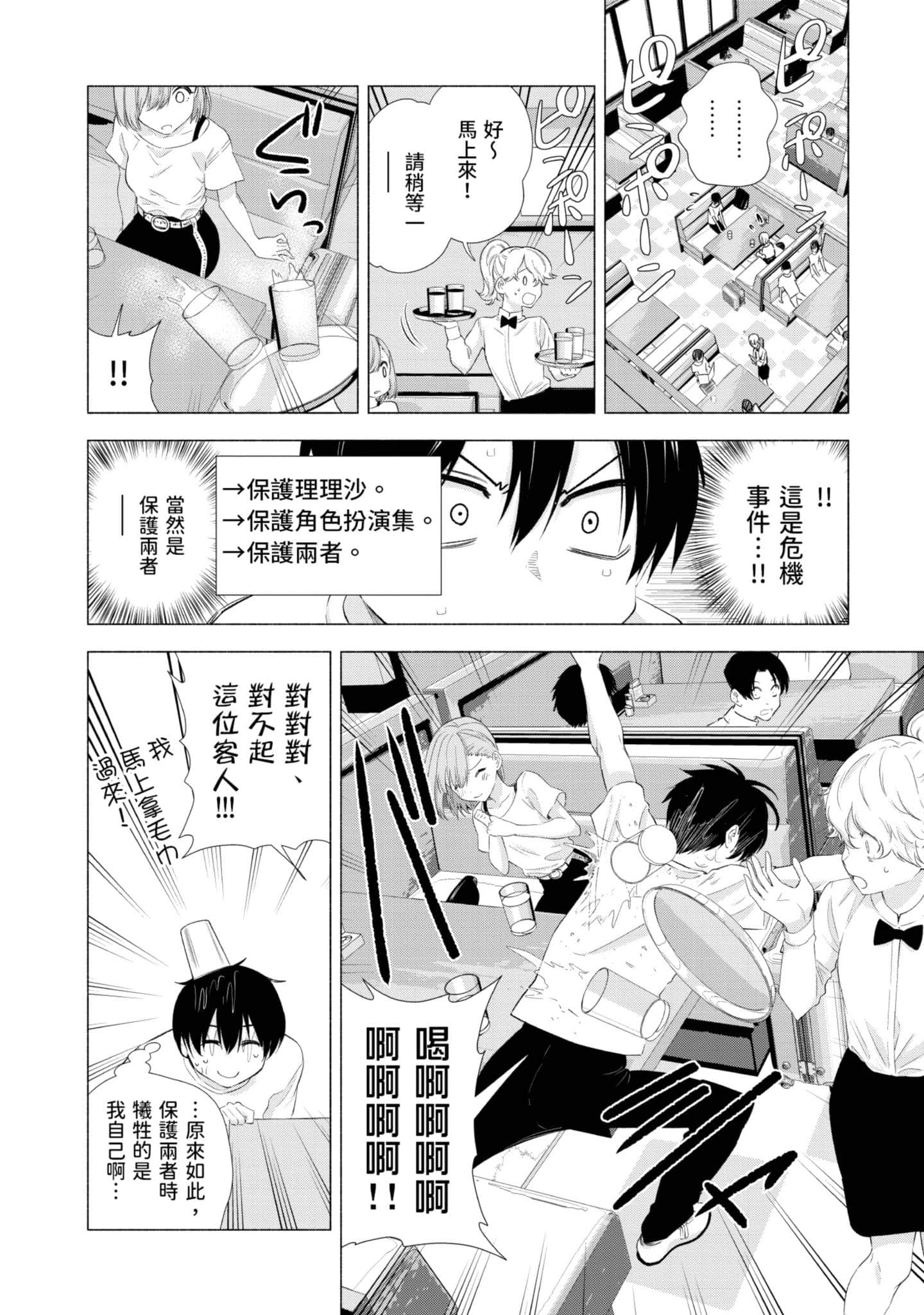第 75 页