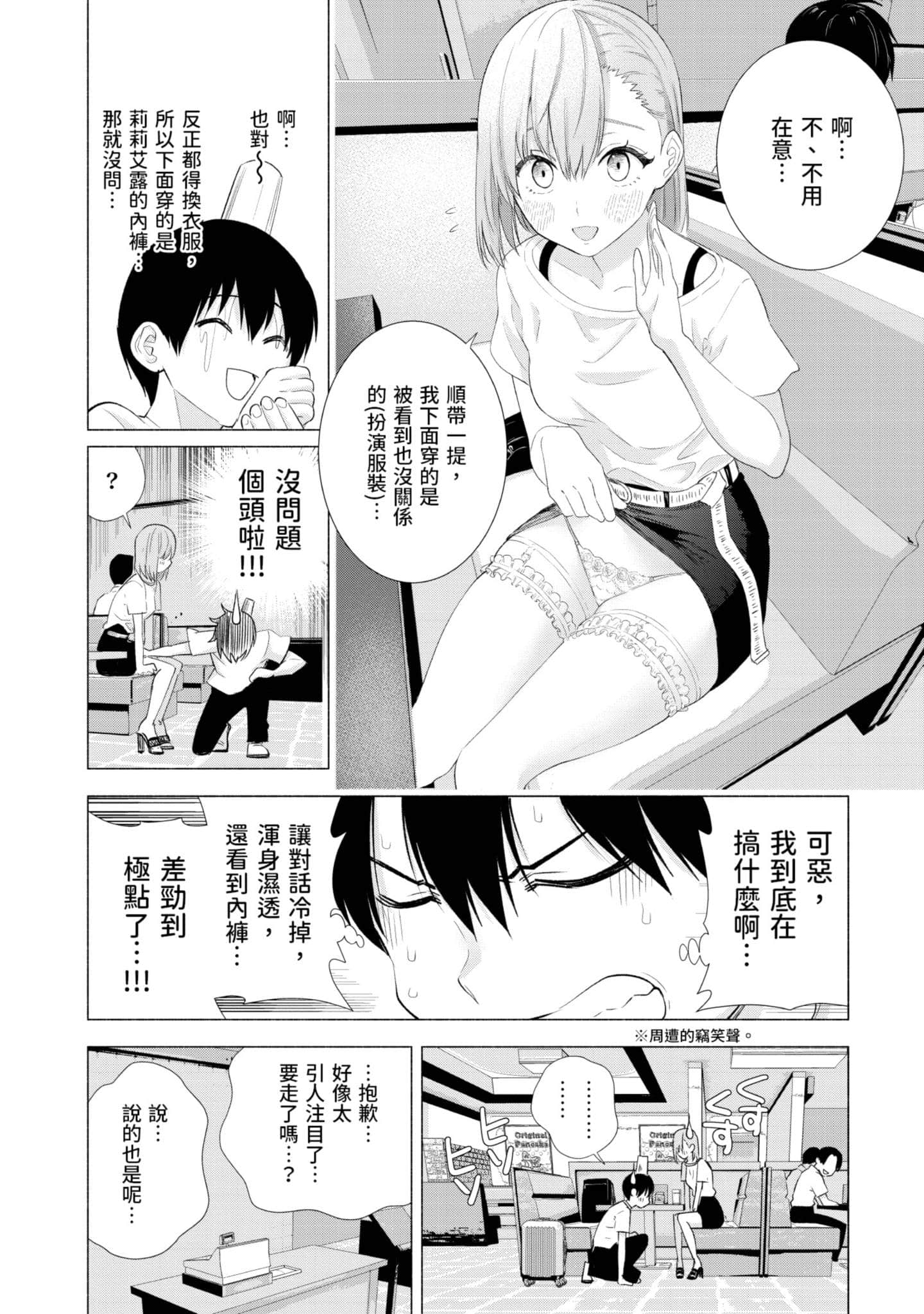 第 77 页