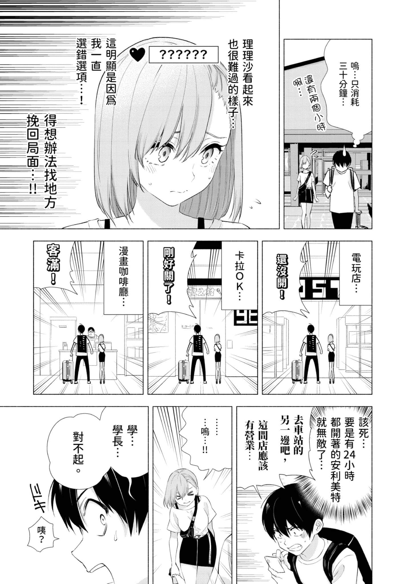 第 78 页