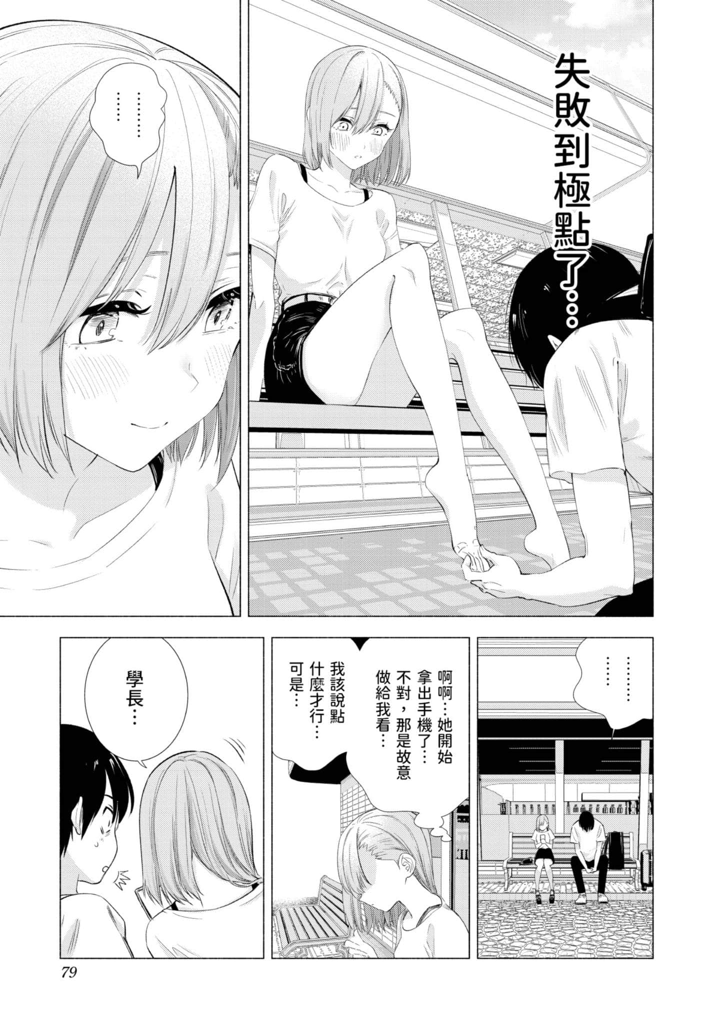 第 80 页