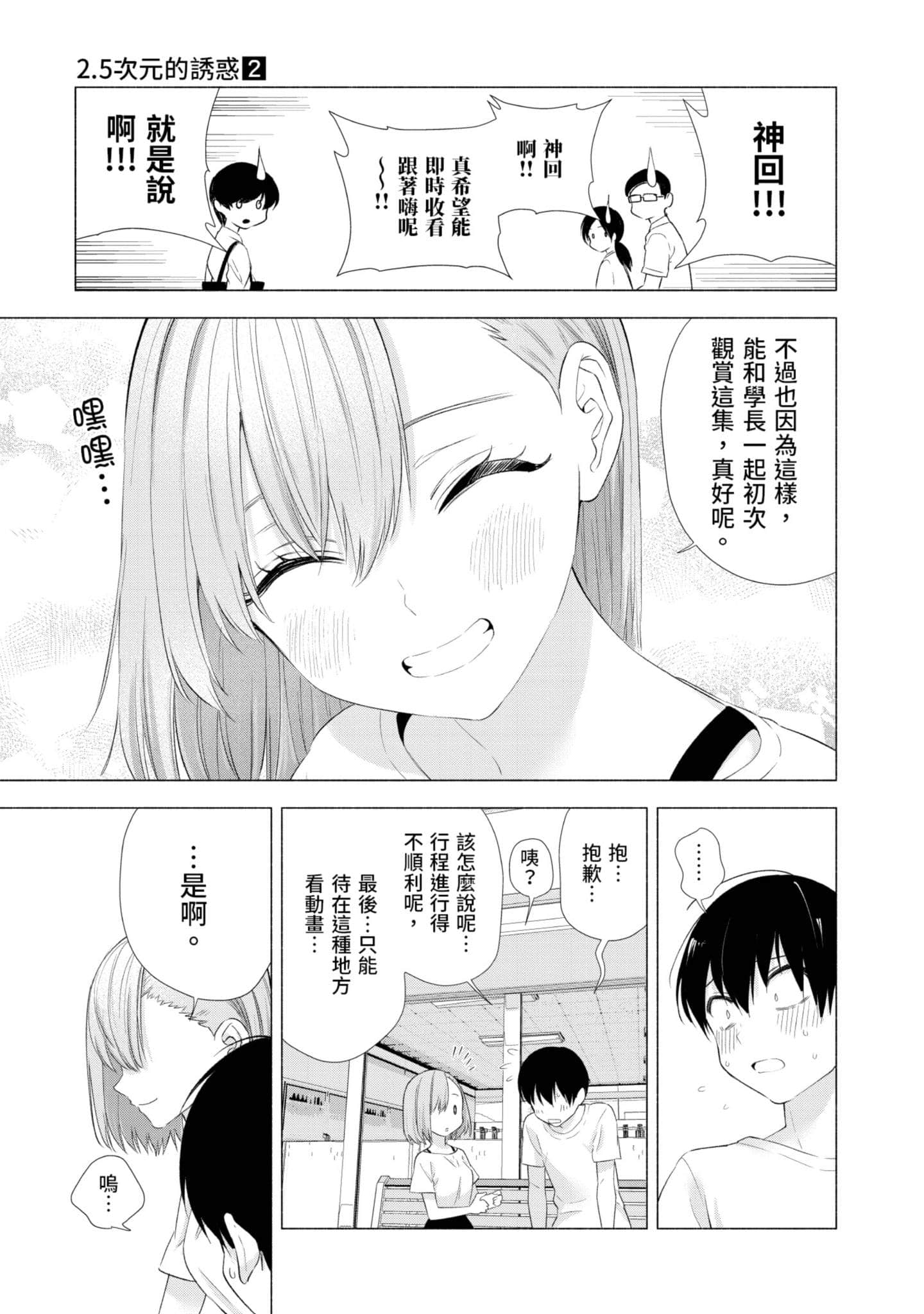 第 82 页