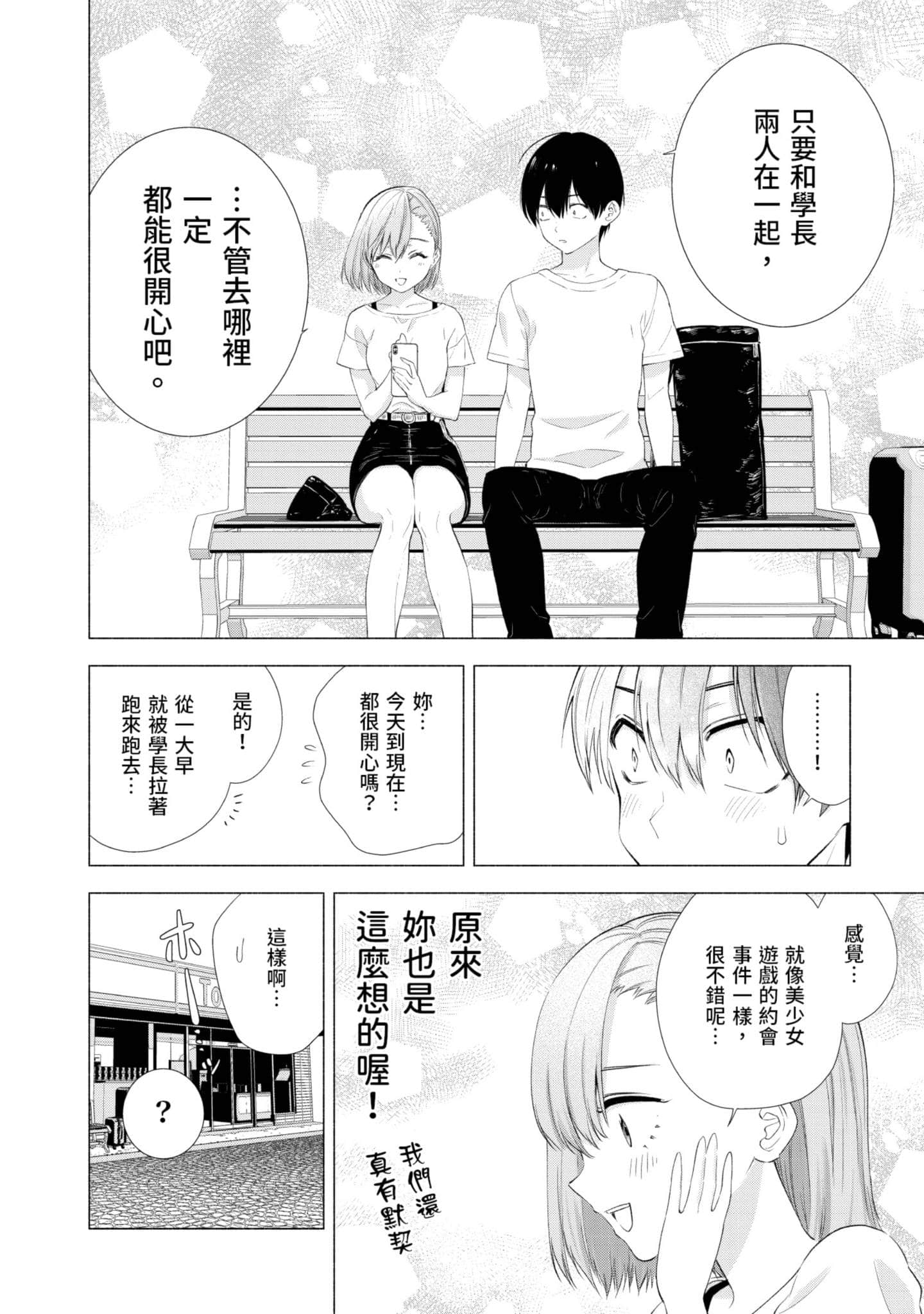 第 83 页