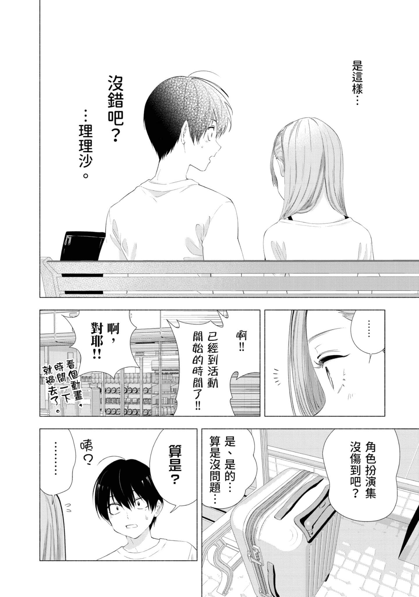 第 85 页