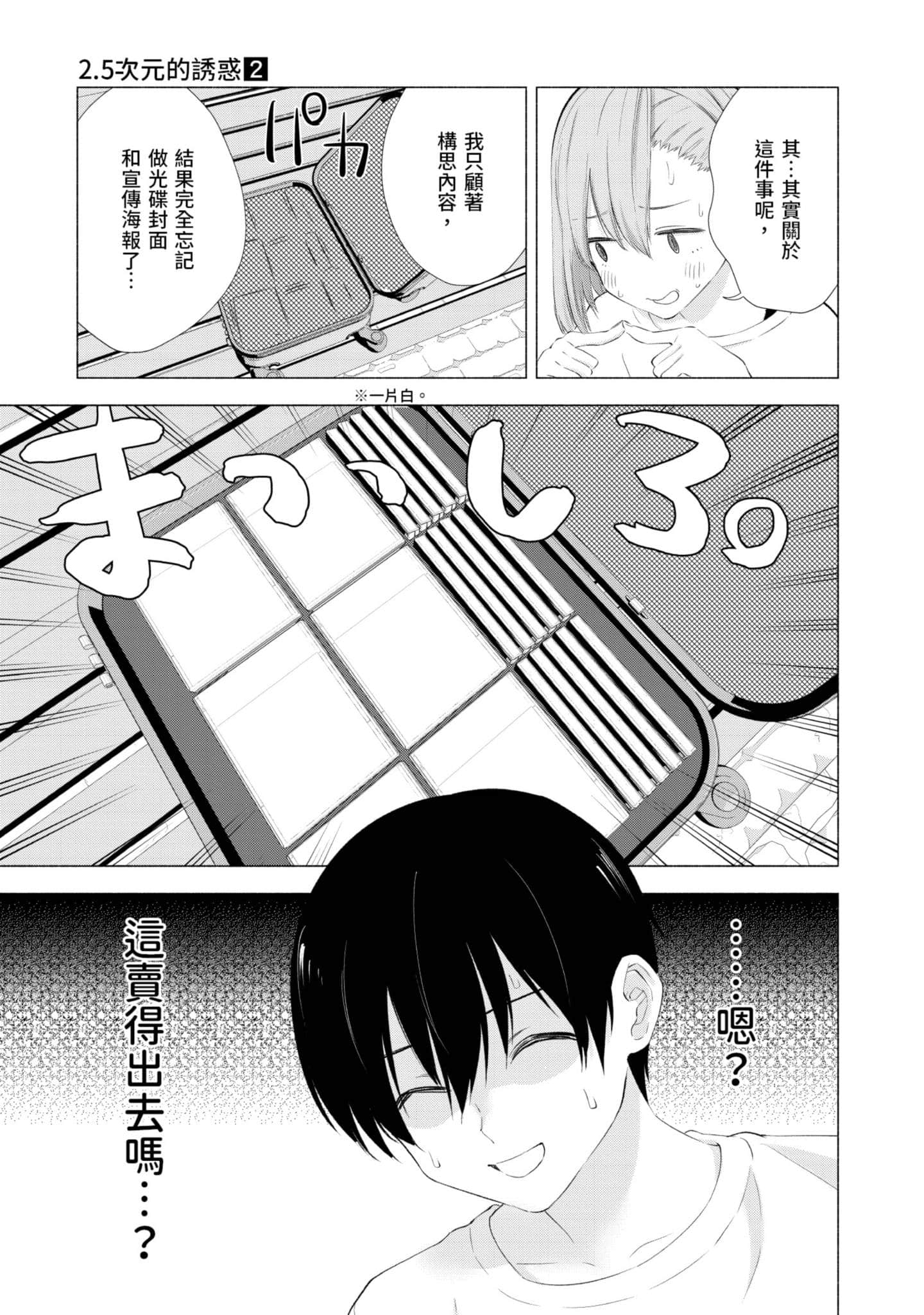 第 86 页