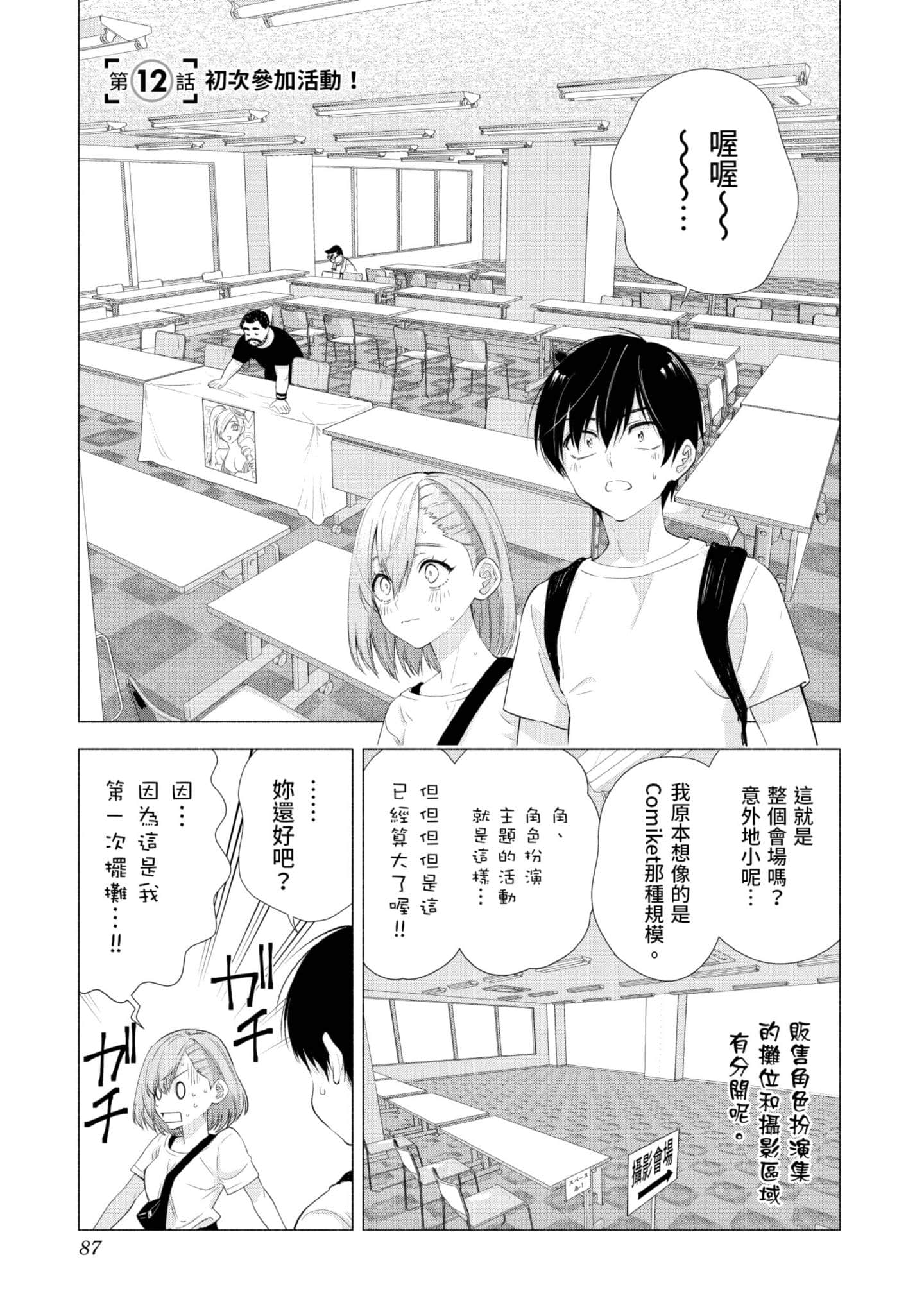 第 88 页