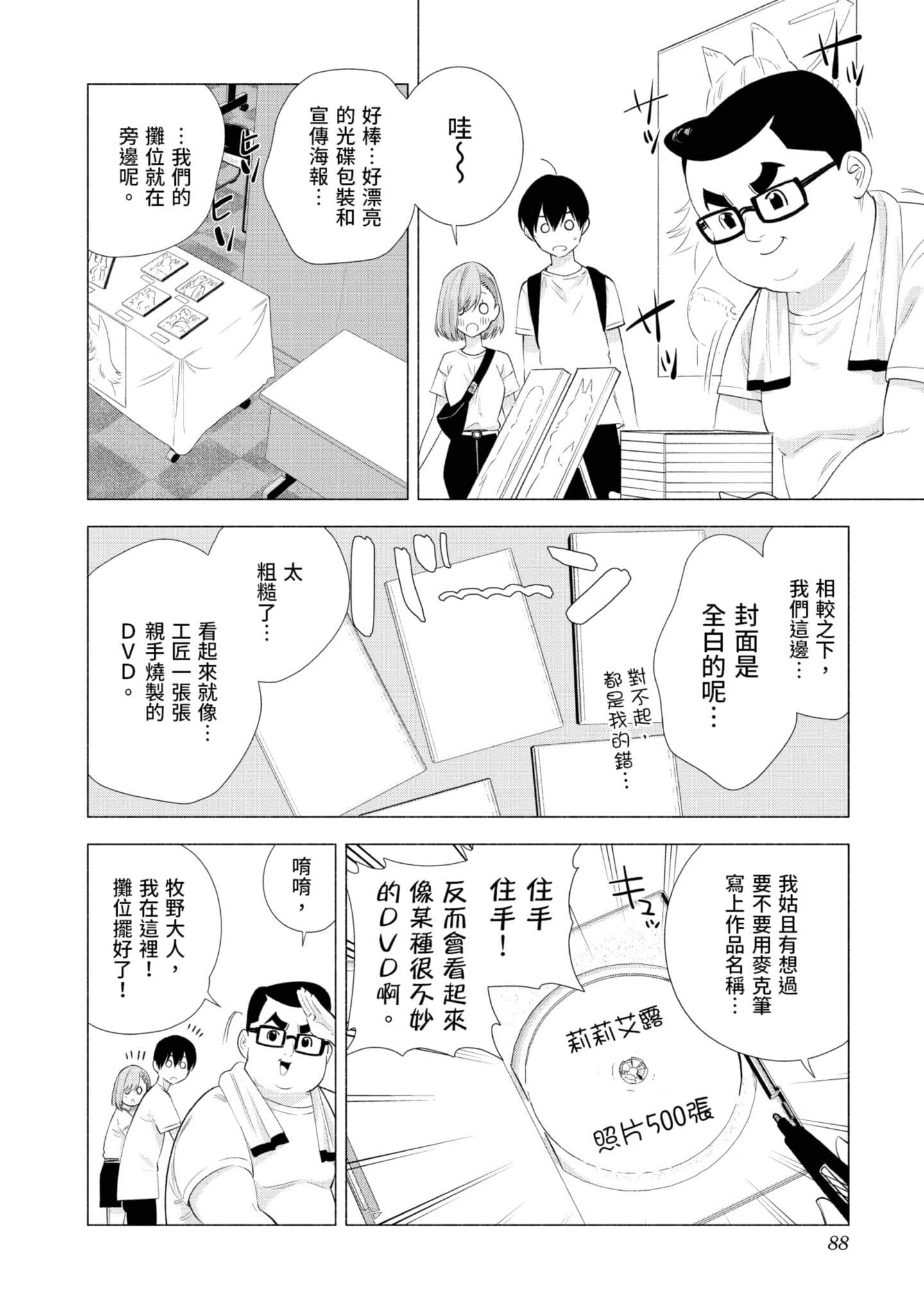 第 89 页
