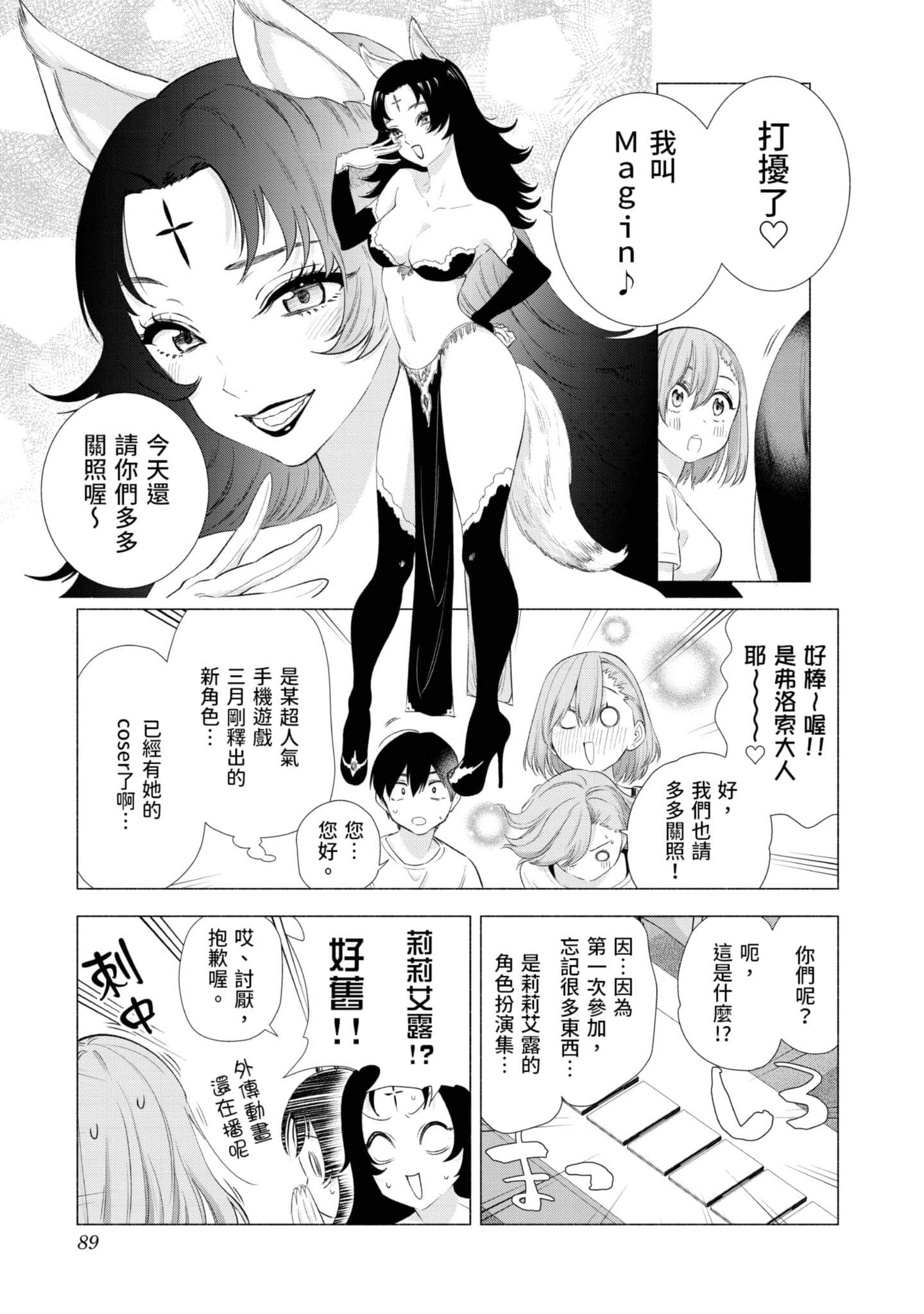 第 90 页