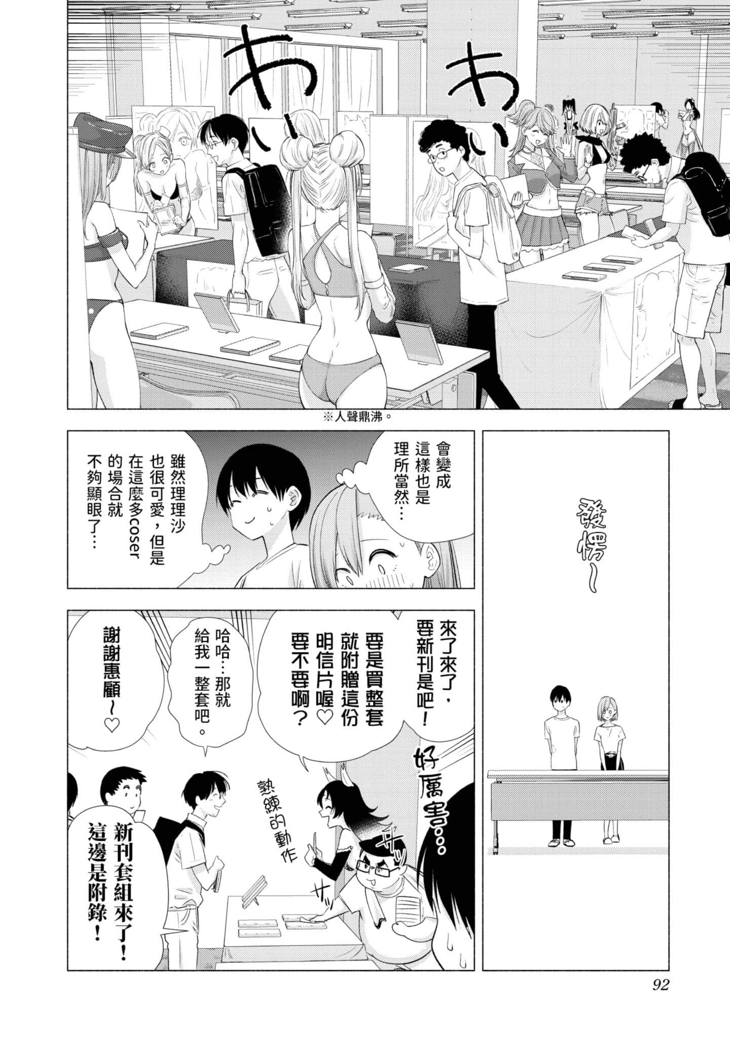 第 93 页