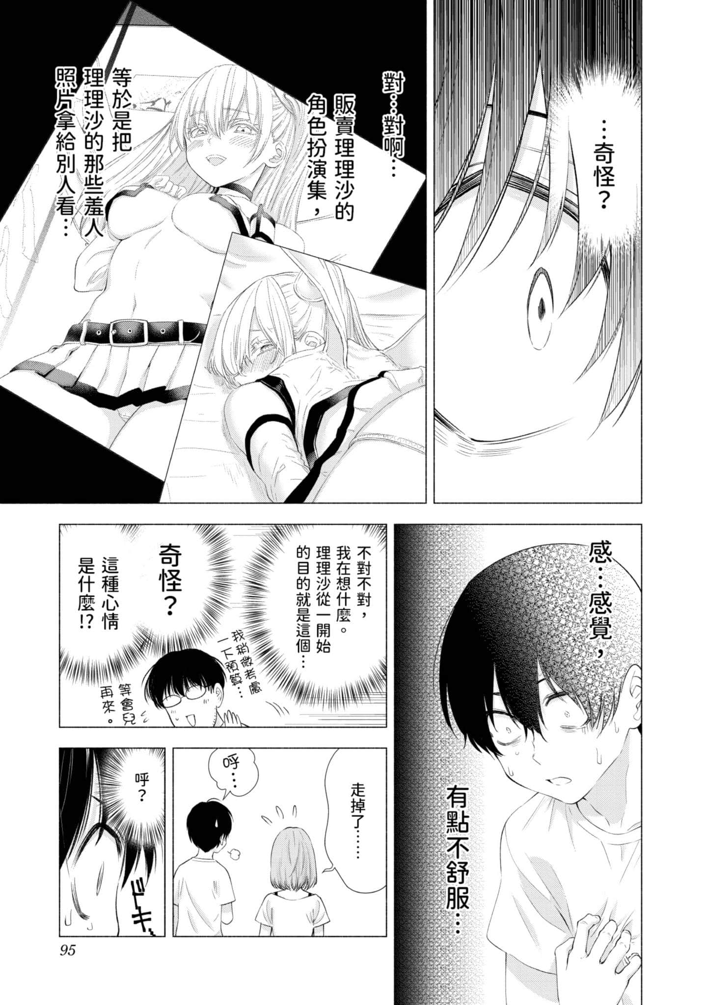 第 96 页