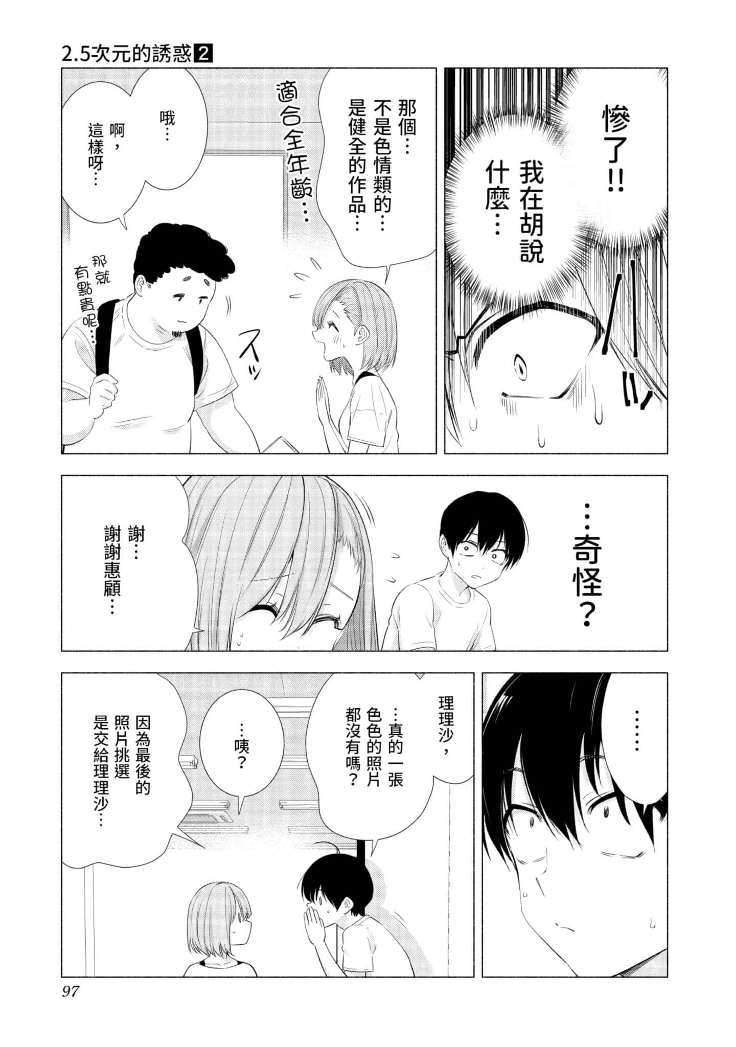第 98 页