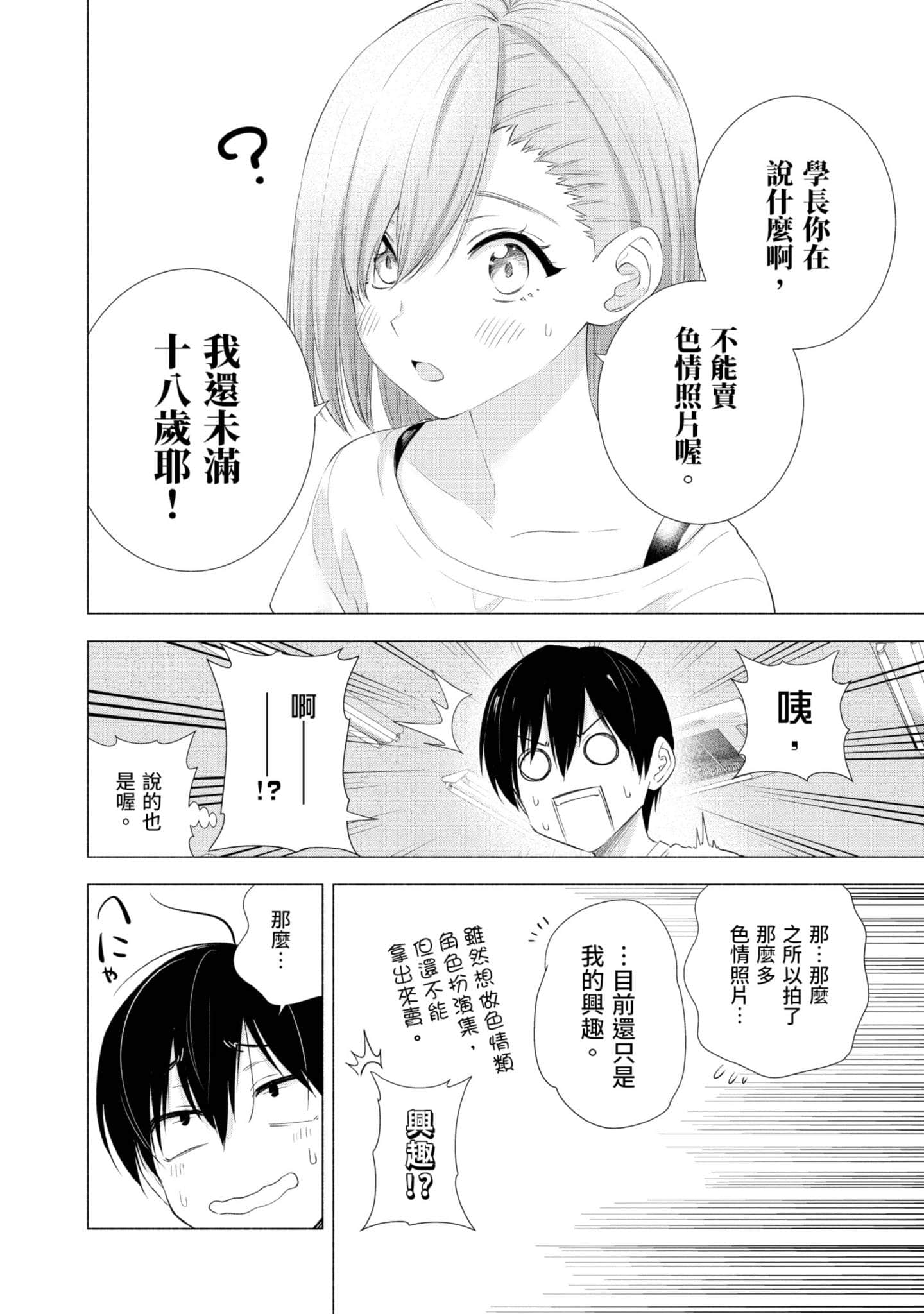 第 99 页