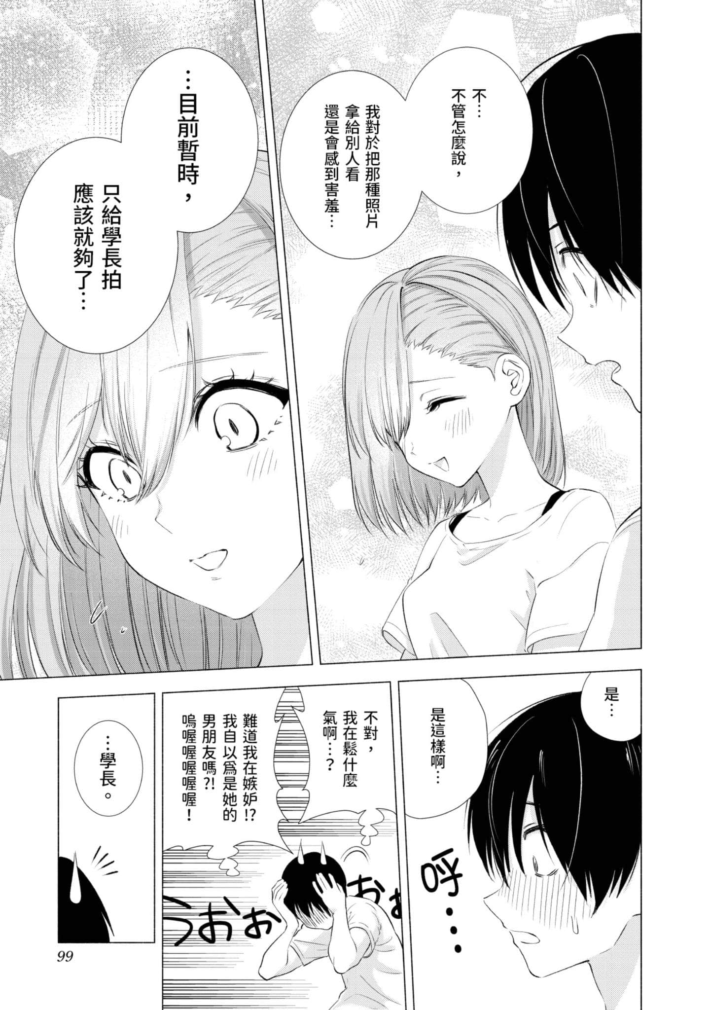 第 100 页