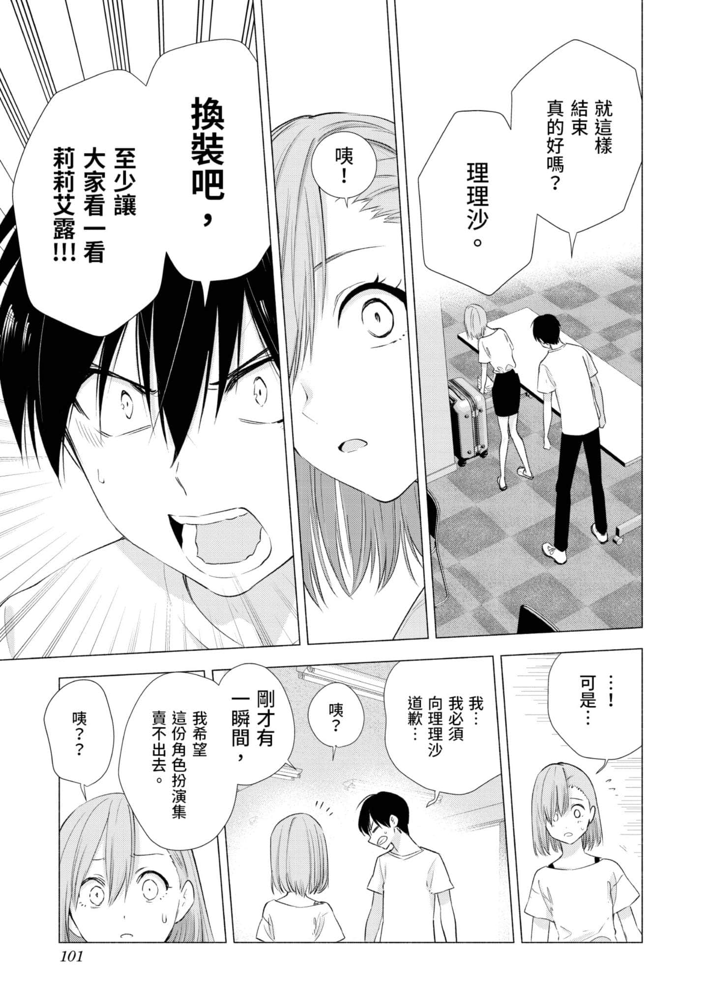 第 102 页