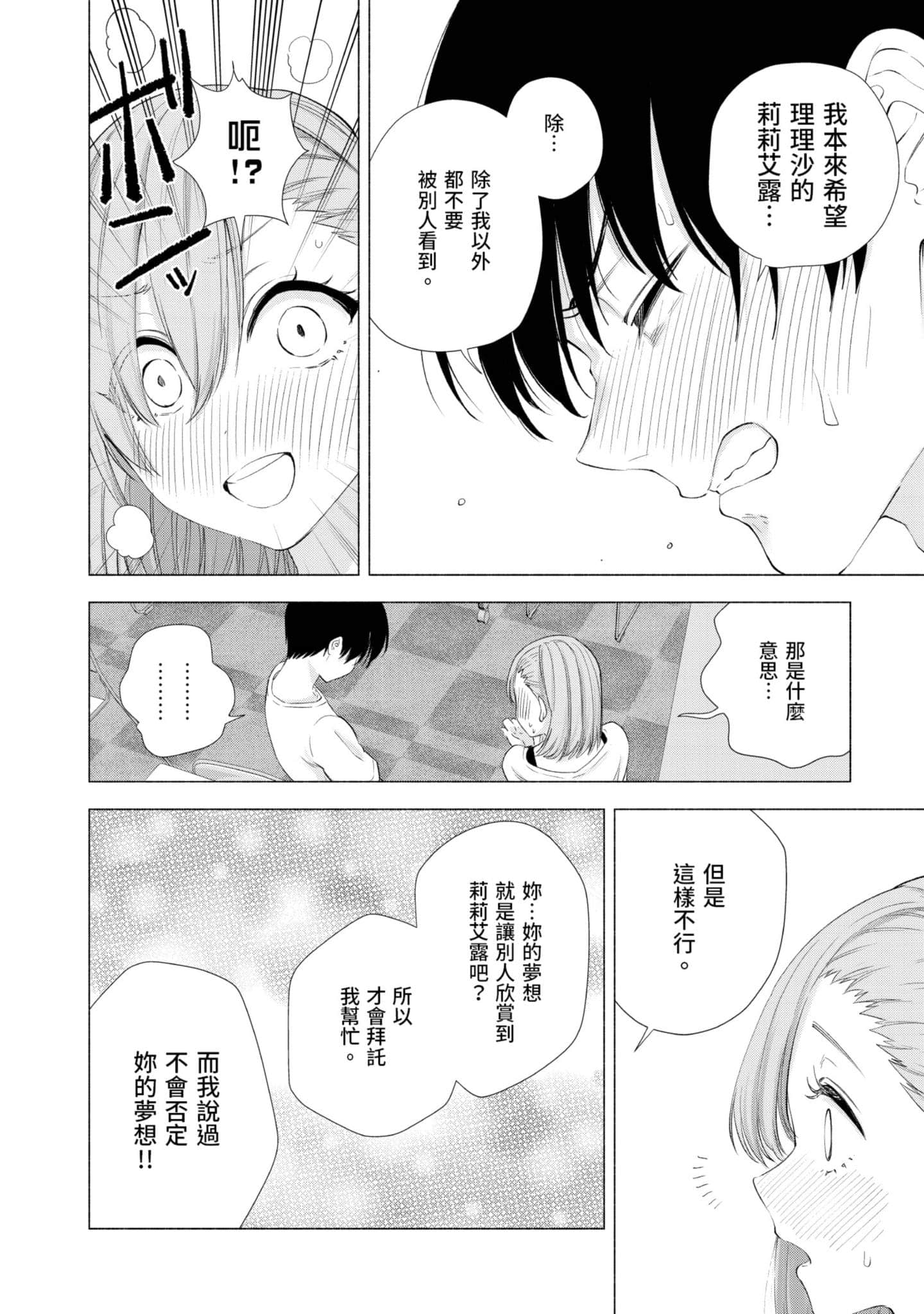 第 103 页