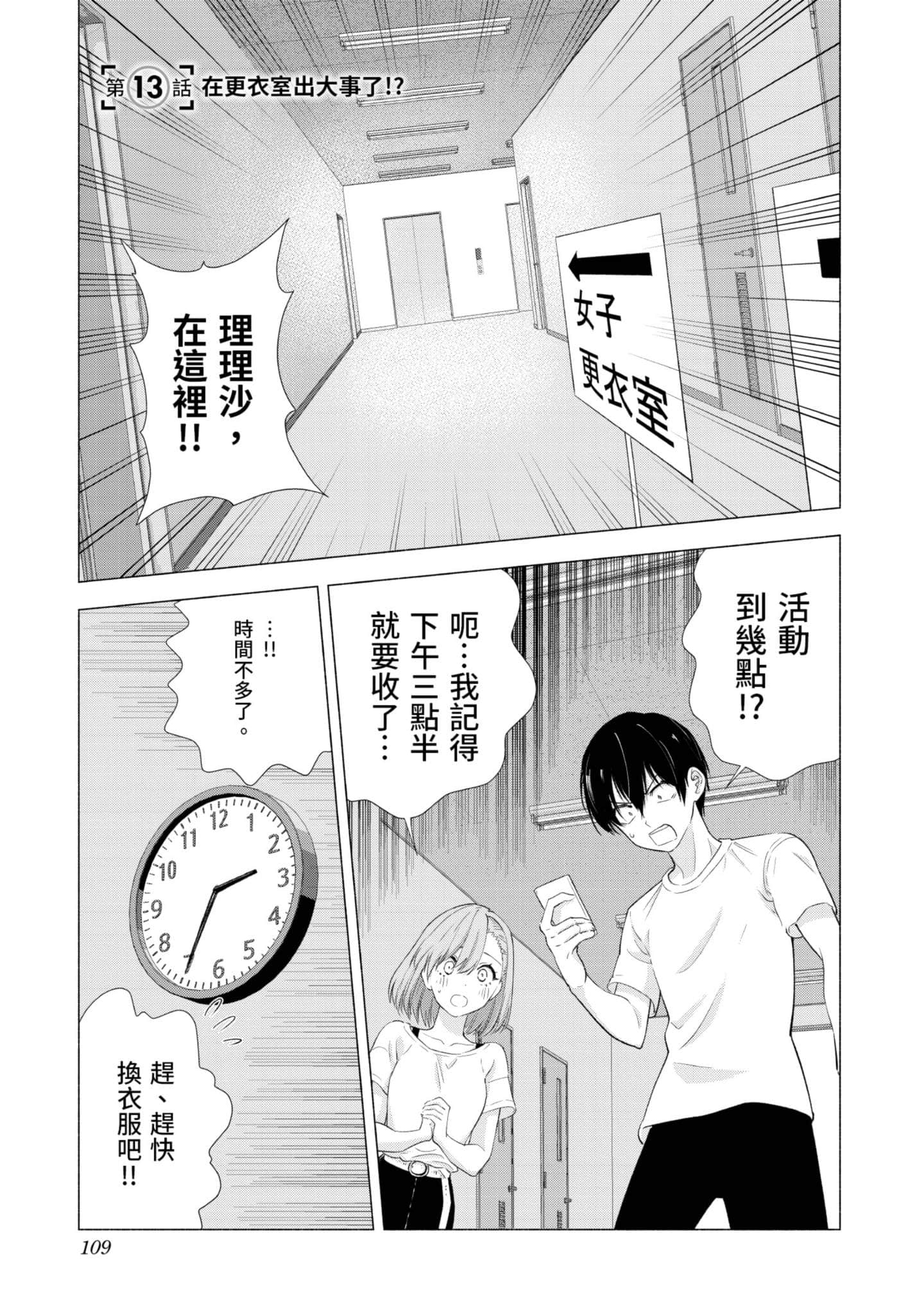 第 110 页