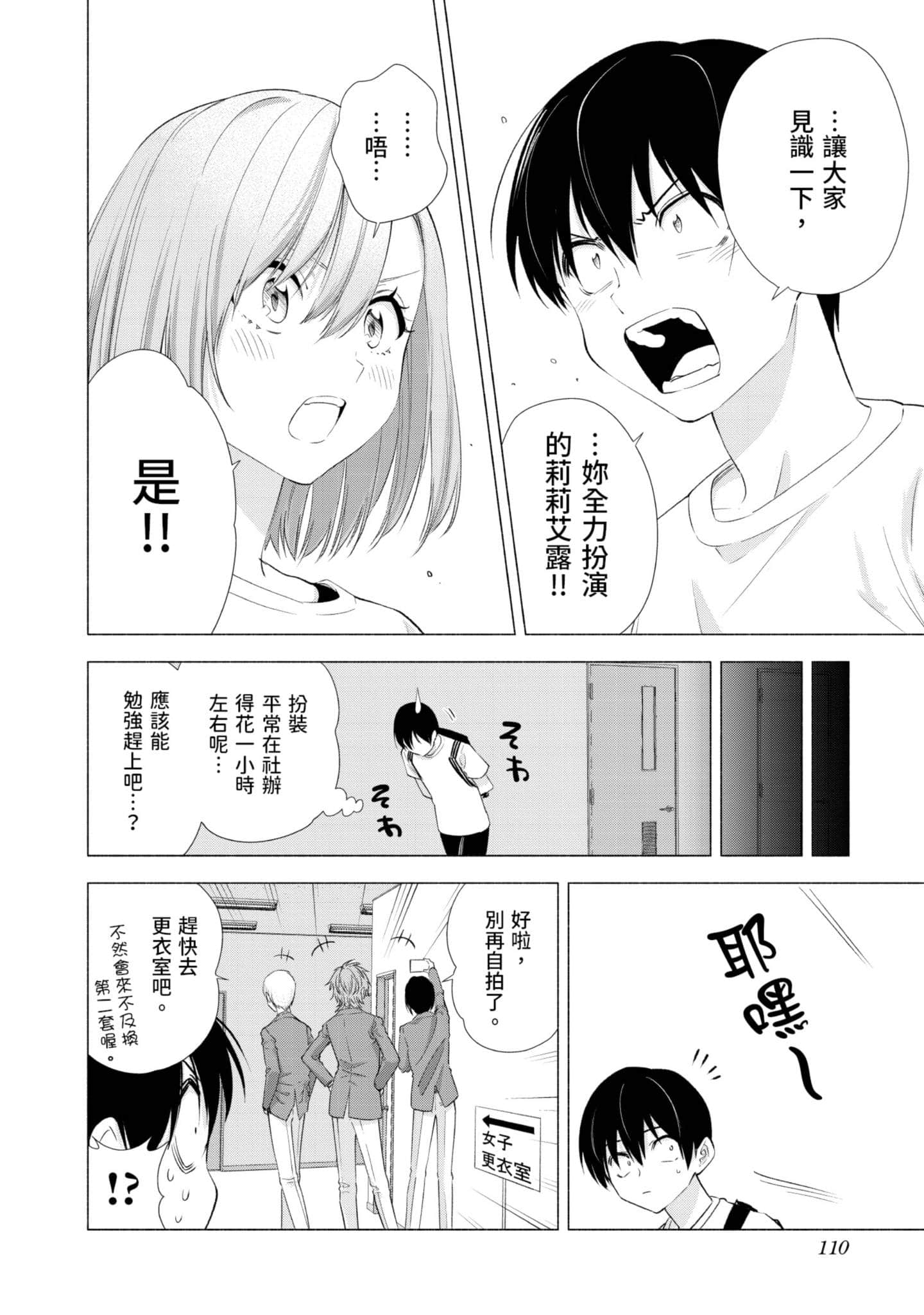 第 111 页