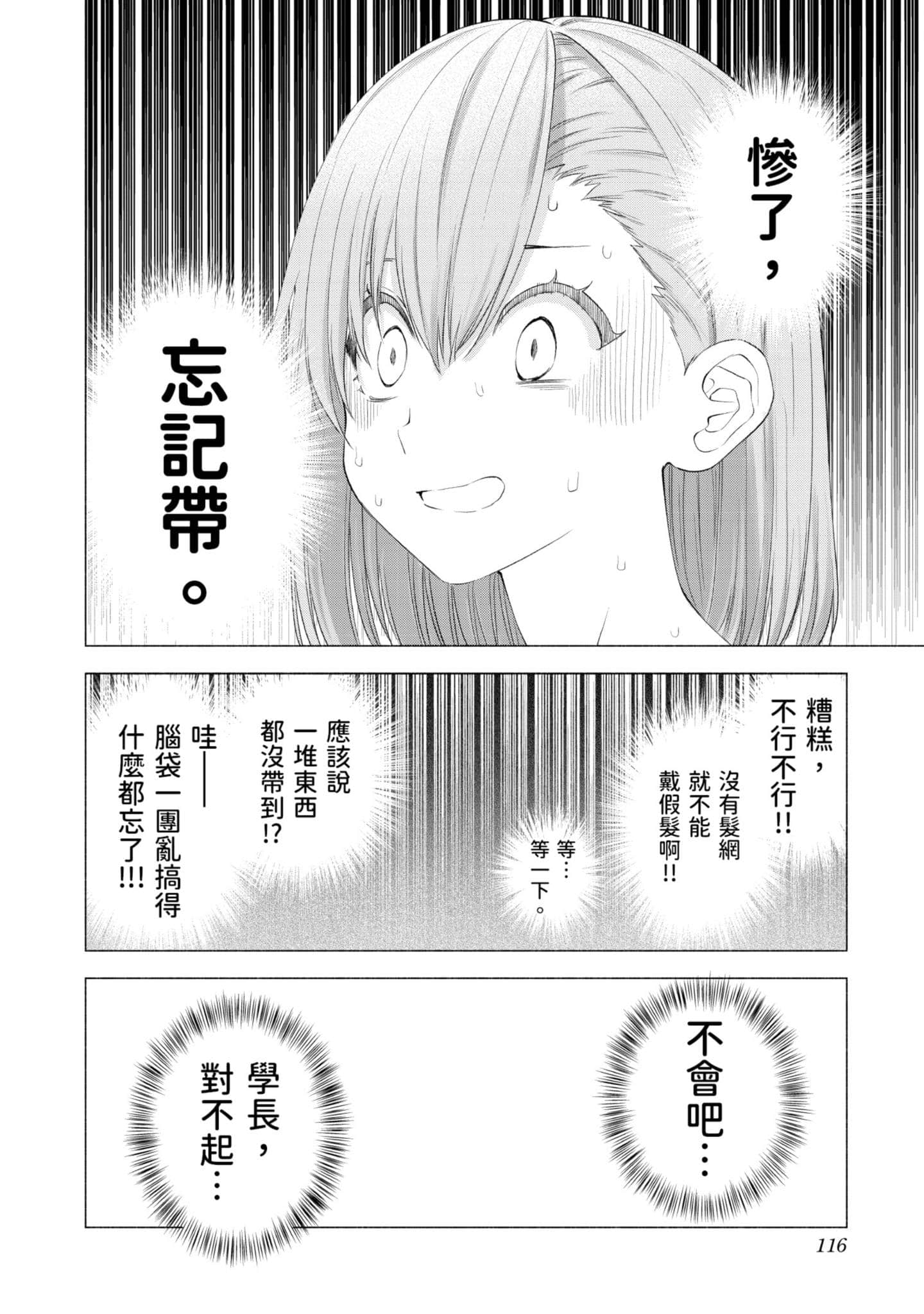 第 117 页