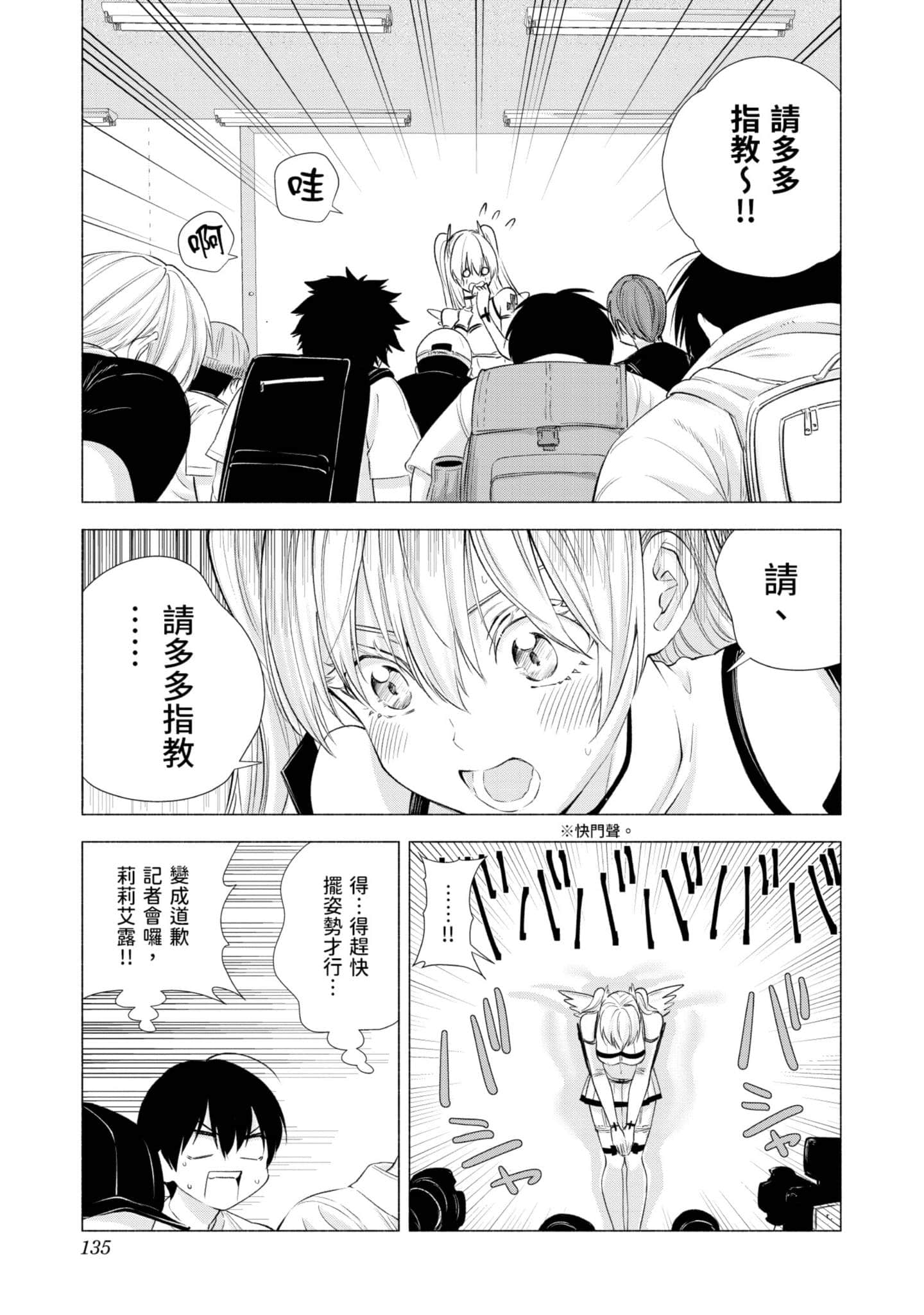 第 136 页
