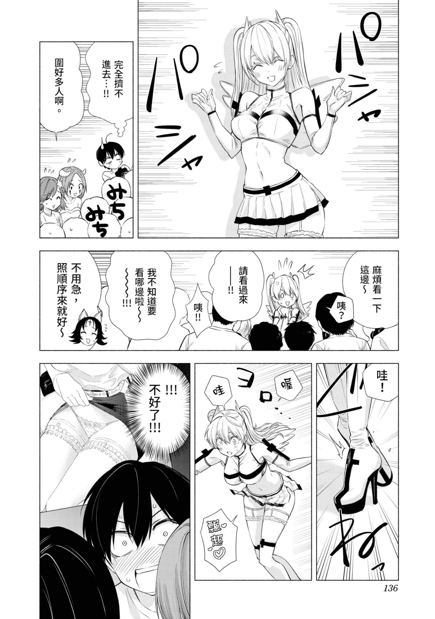 第 137 页