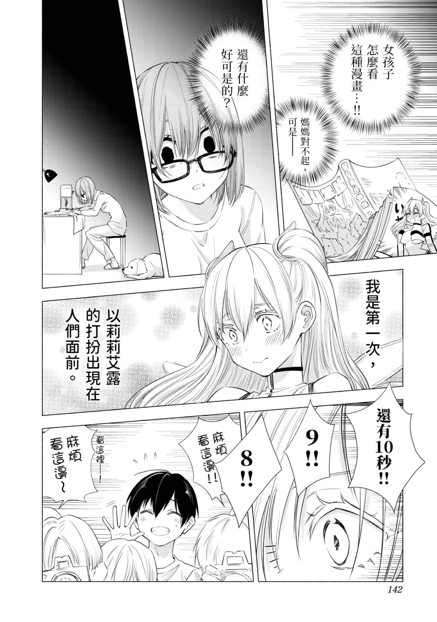 第 143 页