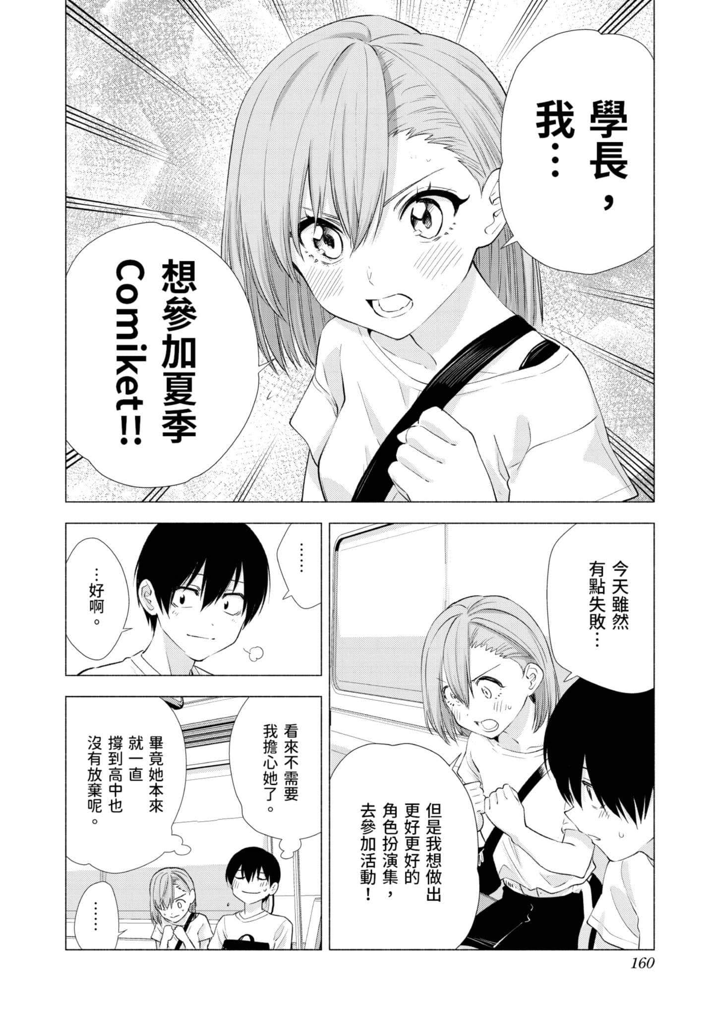 第 161 页