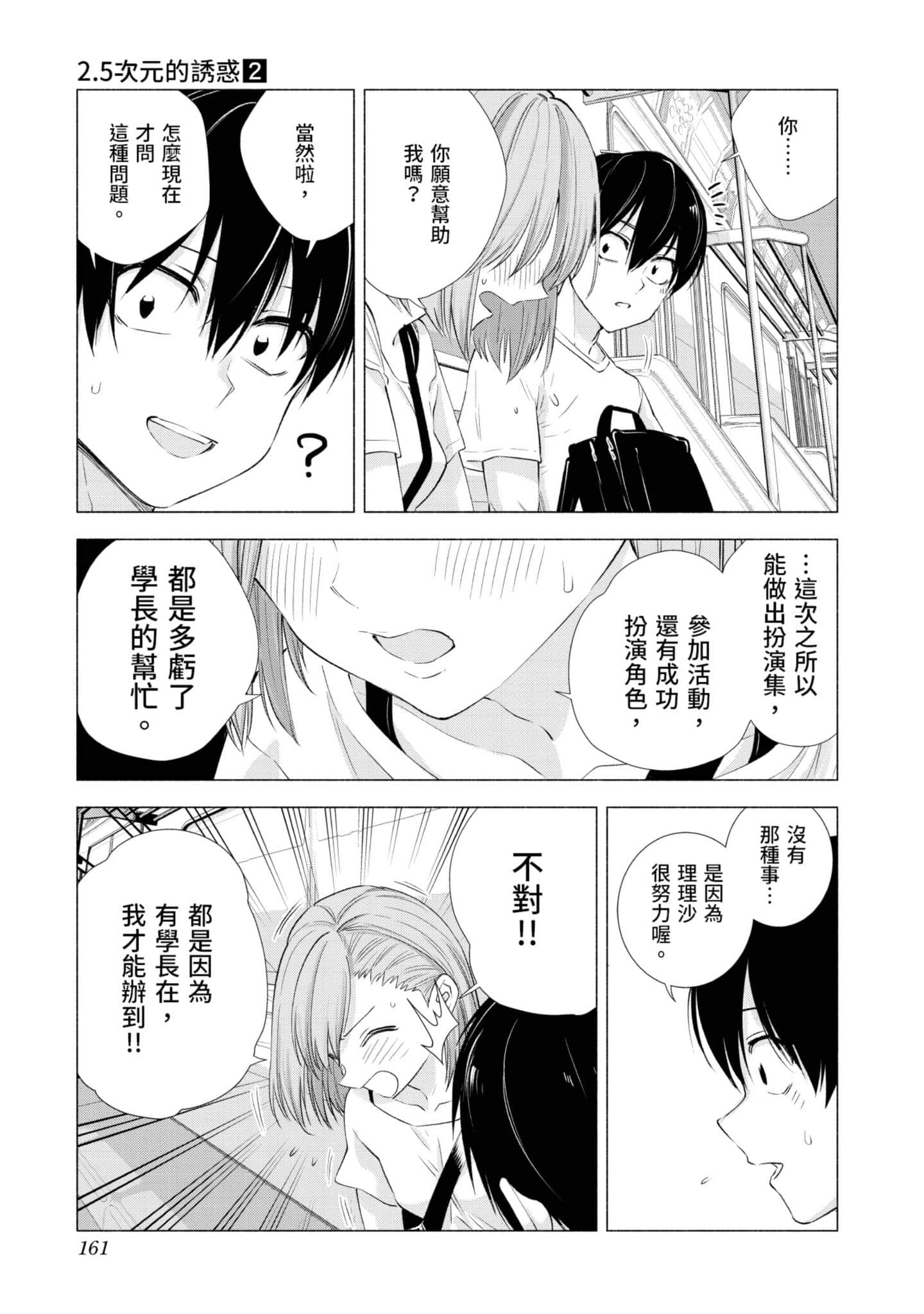 第 162 页