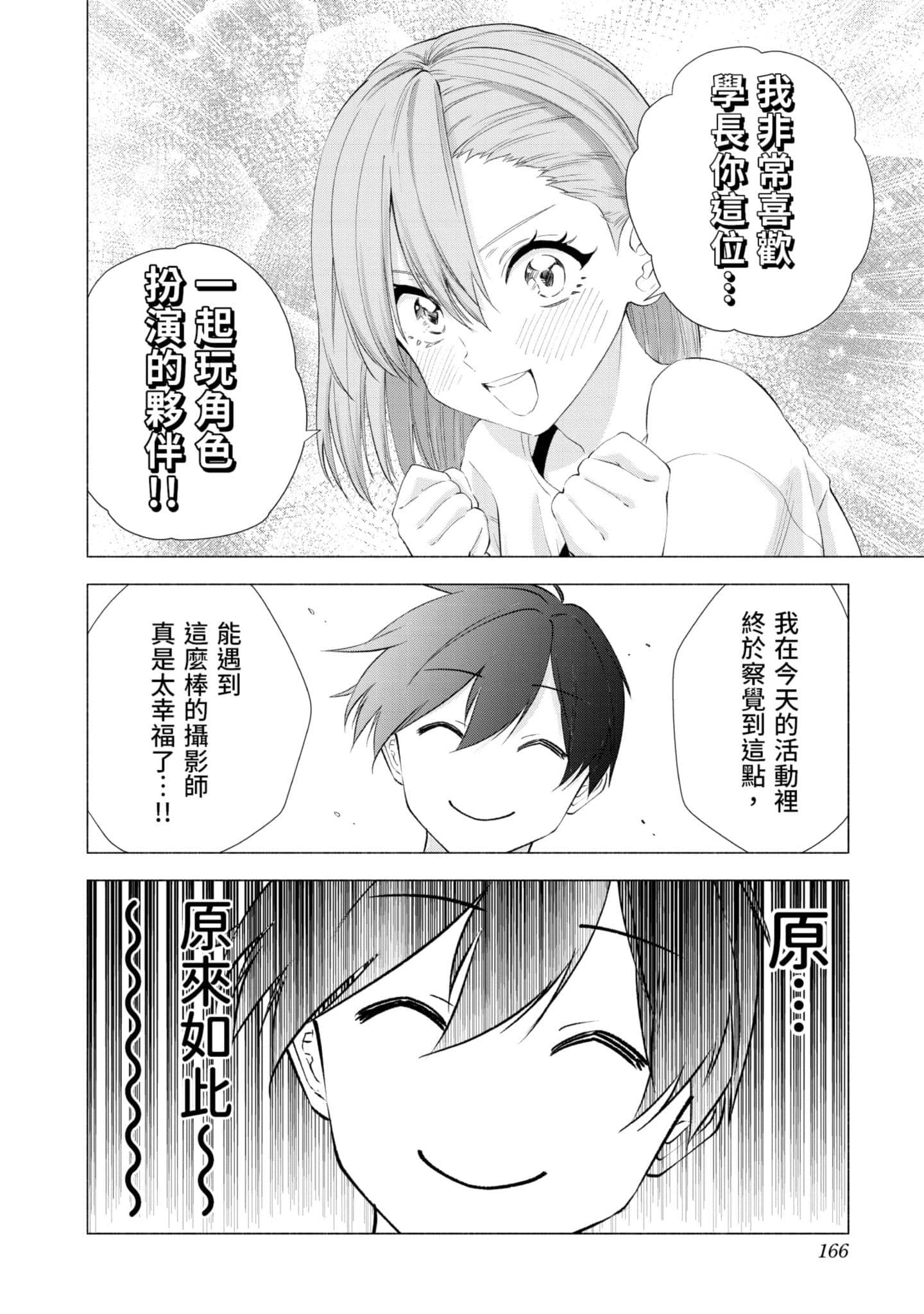 第 167 页