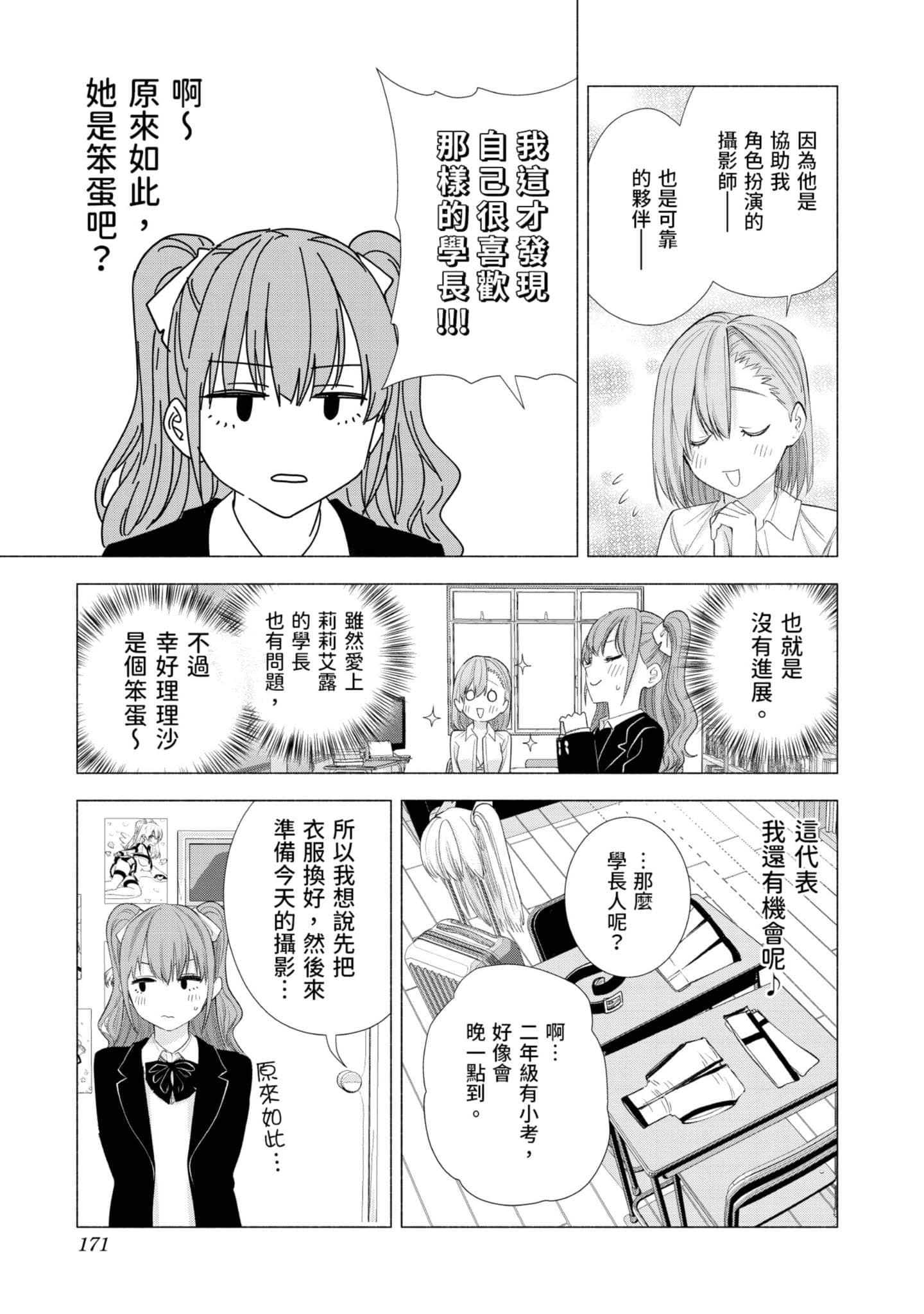 第 172 页