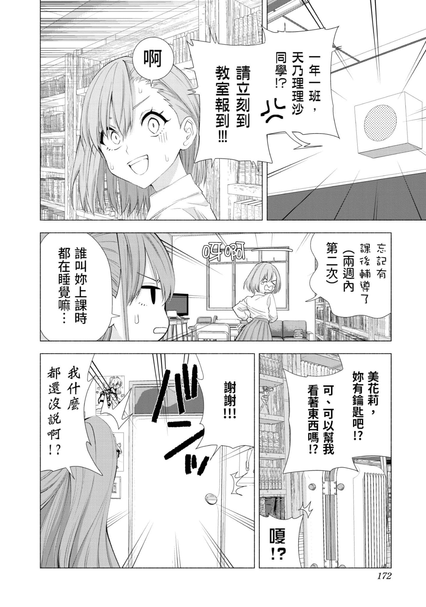 第 173 页
