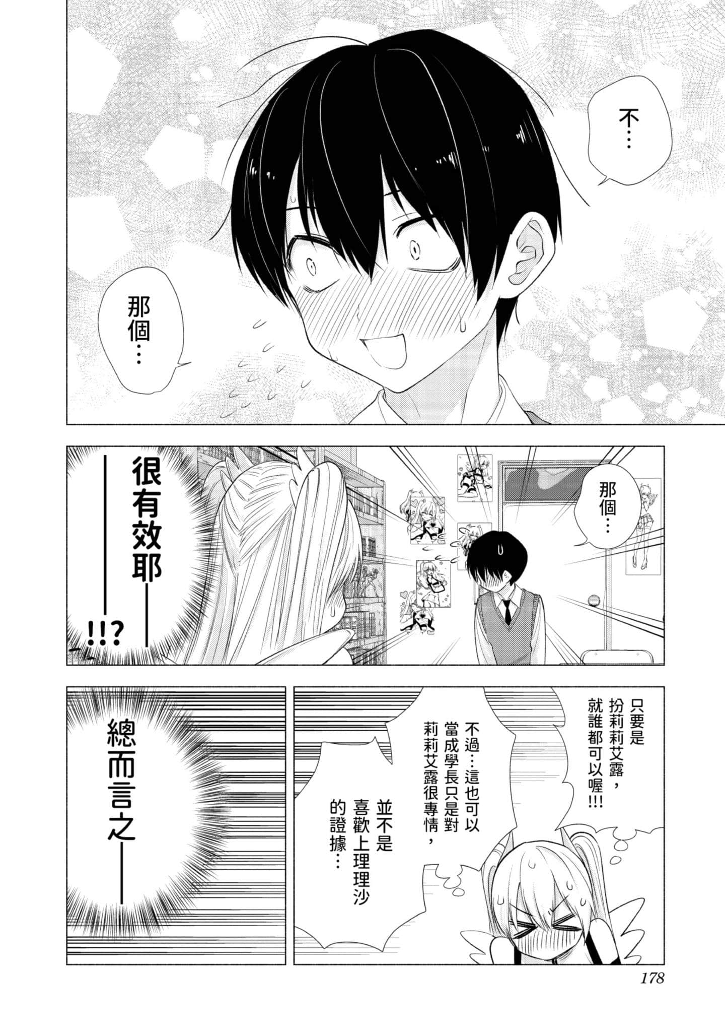 第 179 页