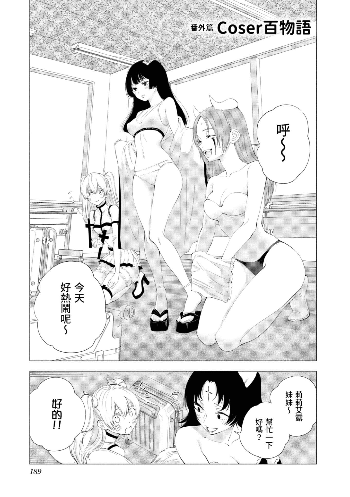 第 190 页