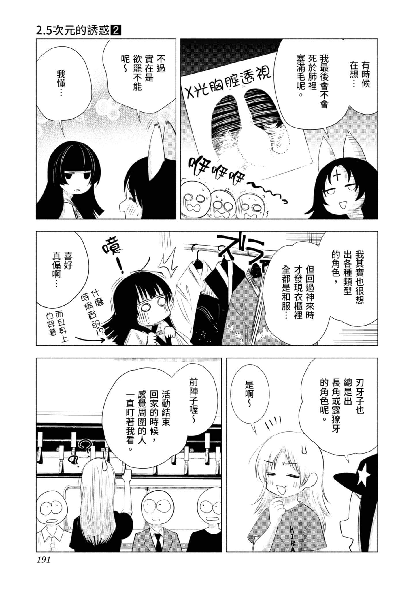 第 192 页