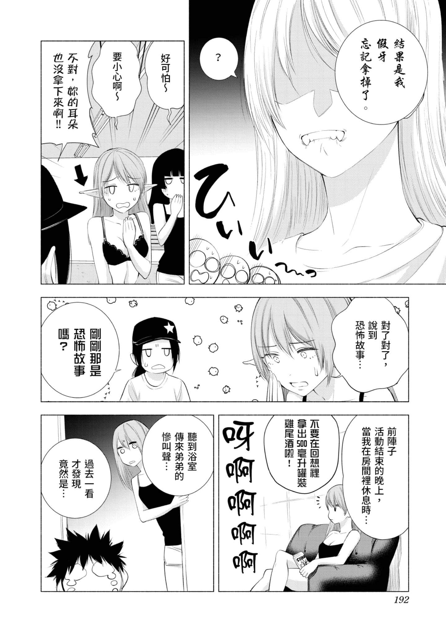 第 193 页