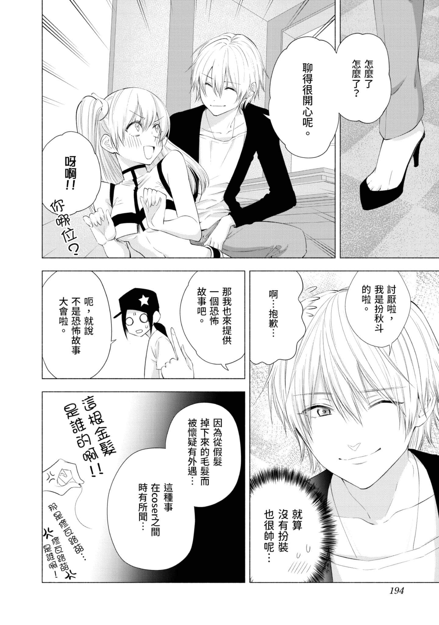 第 195 页