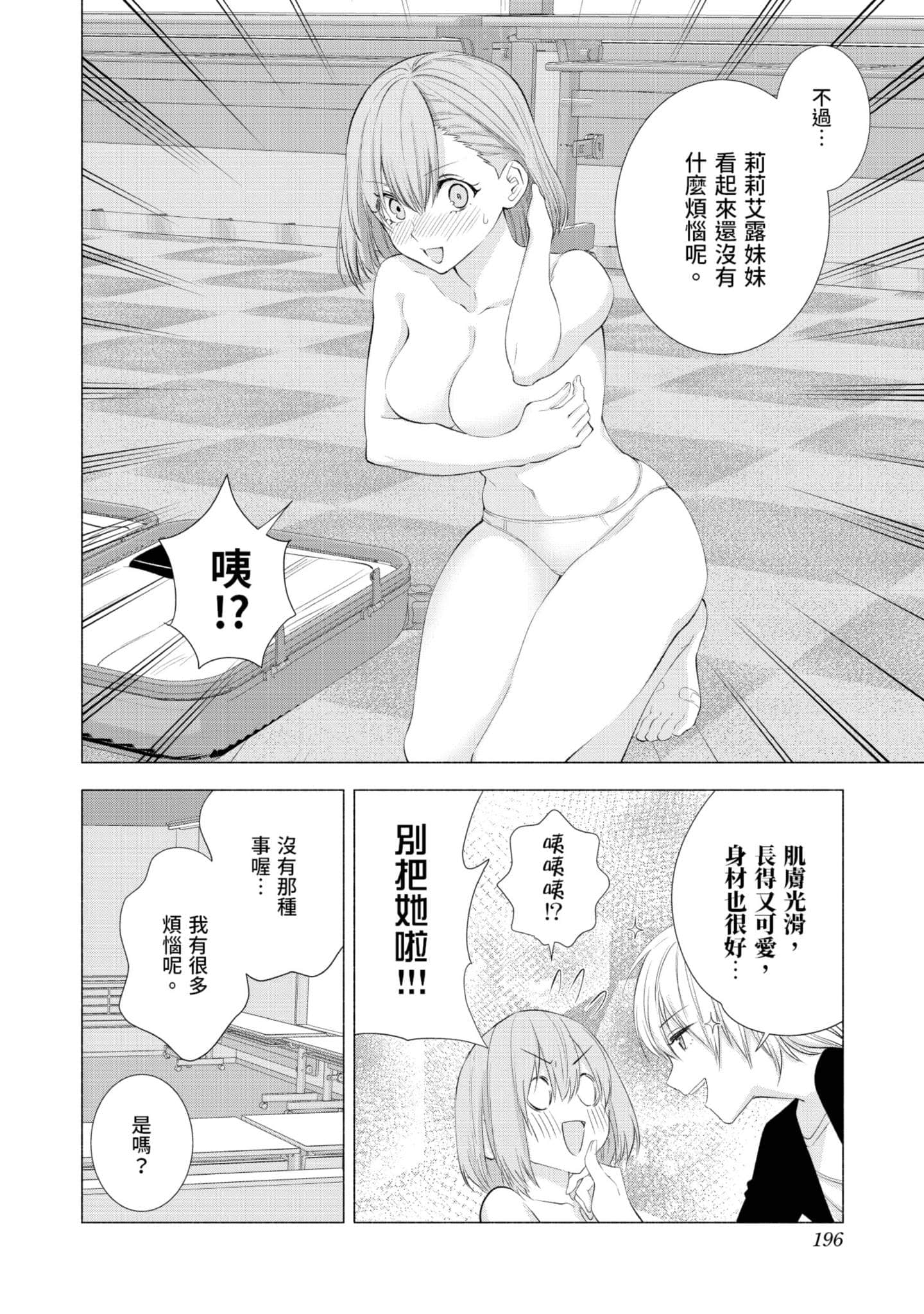 第 197 页