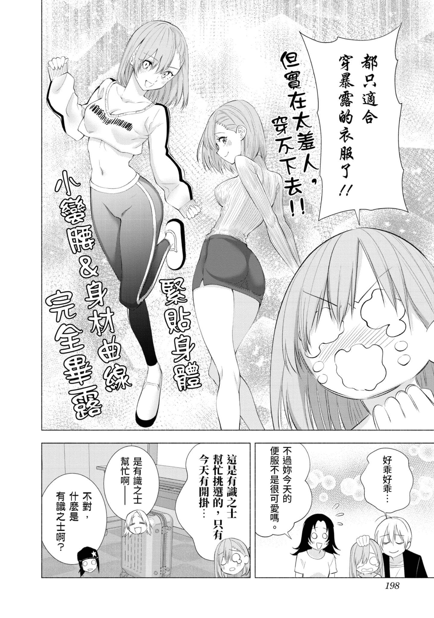 第 199 页